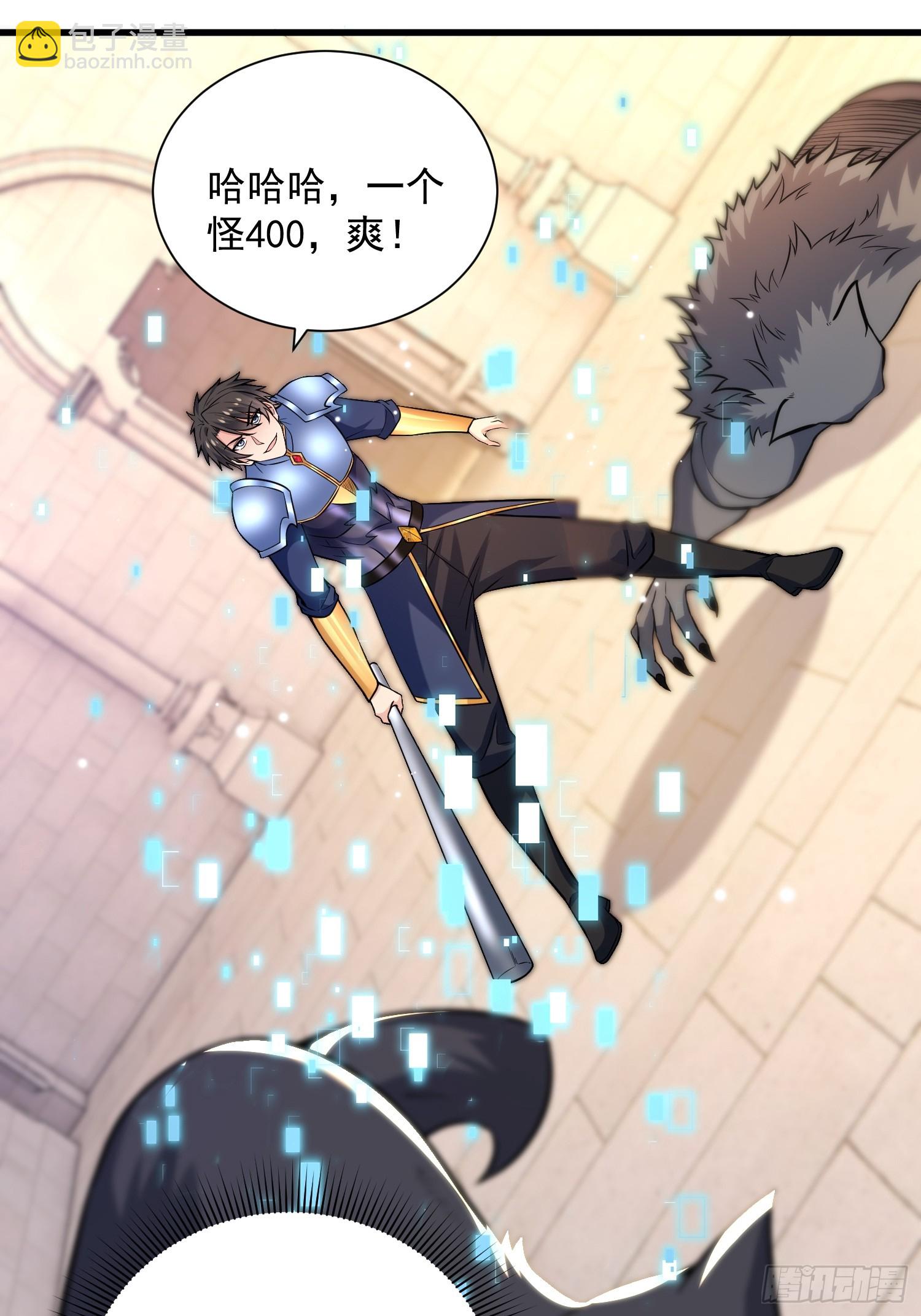 26：这已经不是你的地盘！-第26话