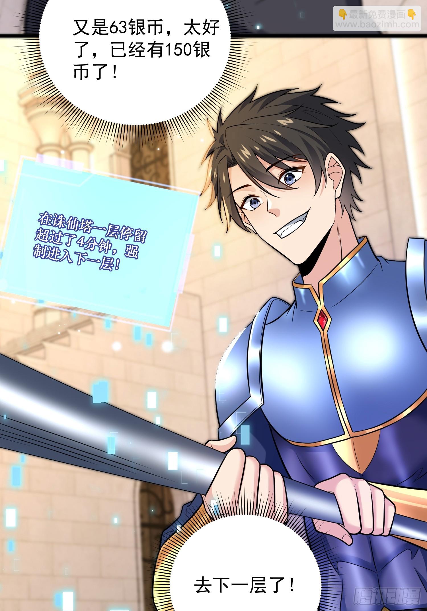 26：这已经不是你的地盘！-第26话