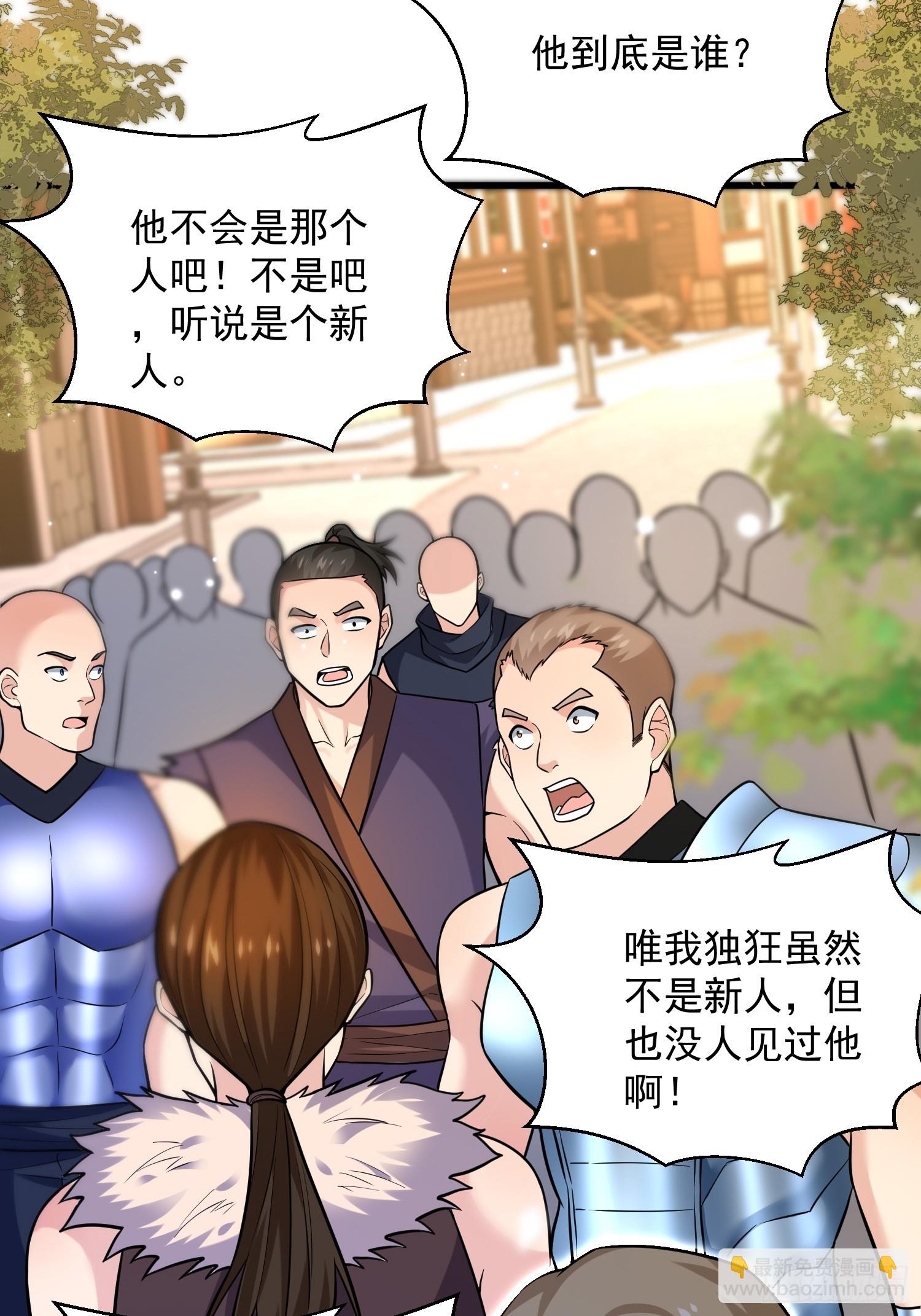 26：这已经不是你的地盘！-第26话