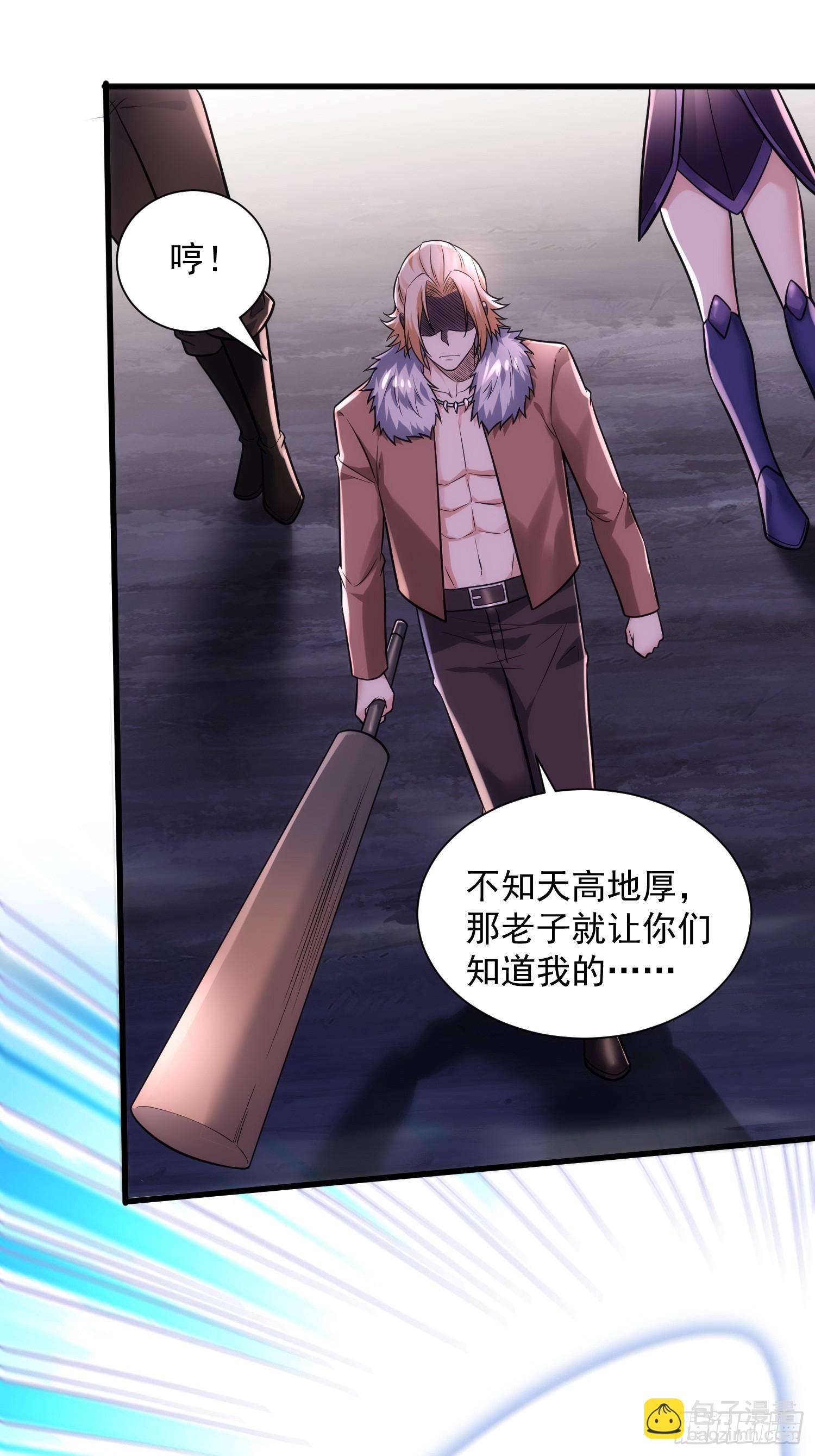 28：道歉吧！皇朝太子-第28话