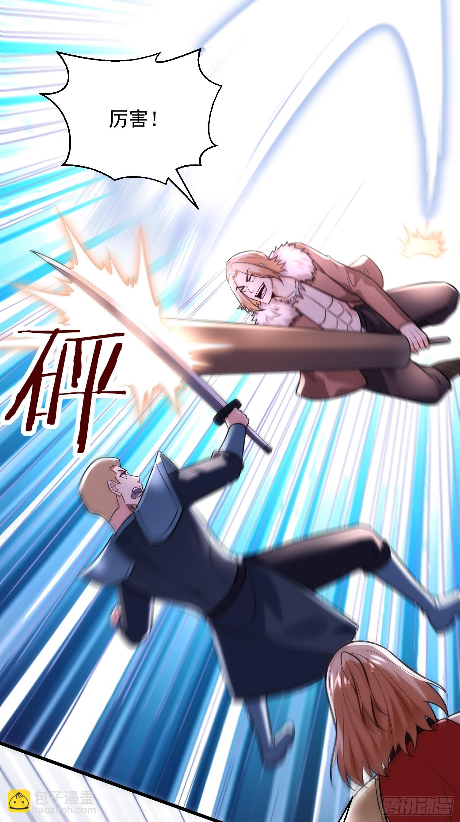 28：道歉吧！皇朝太子-第28话