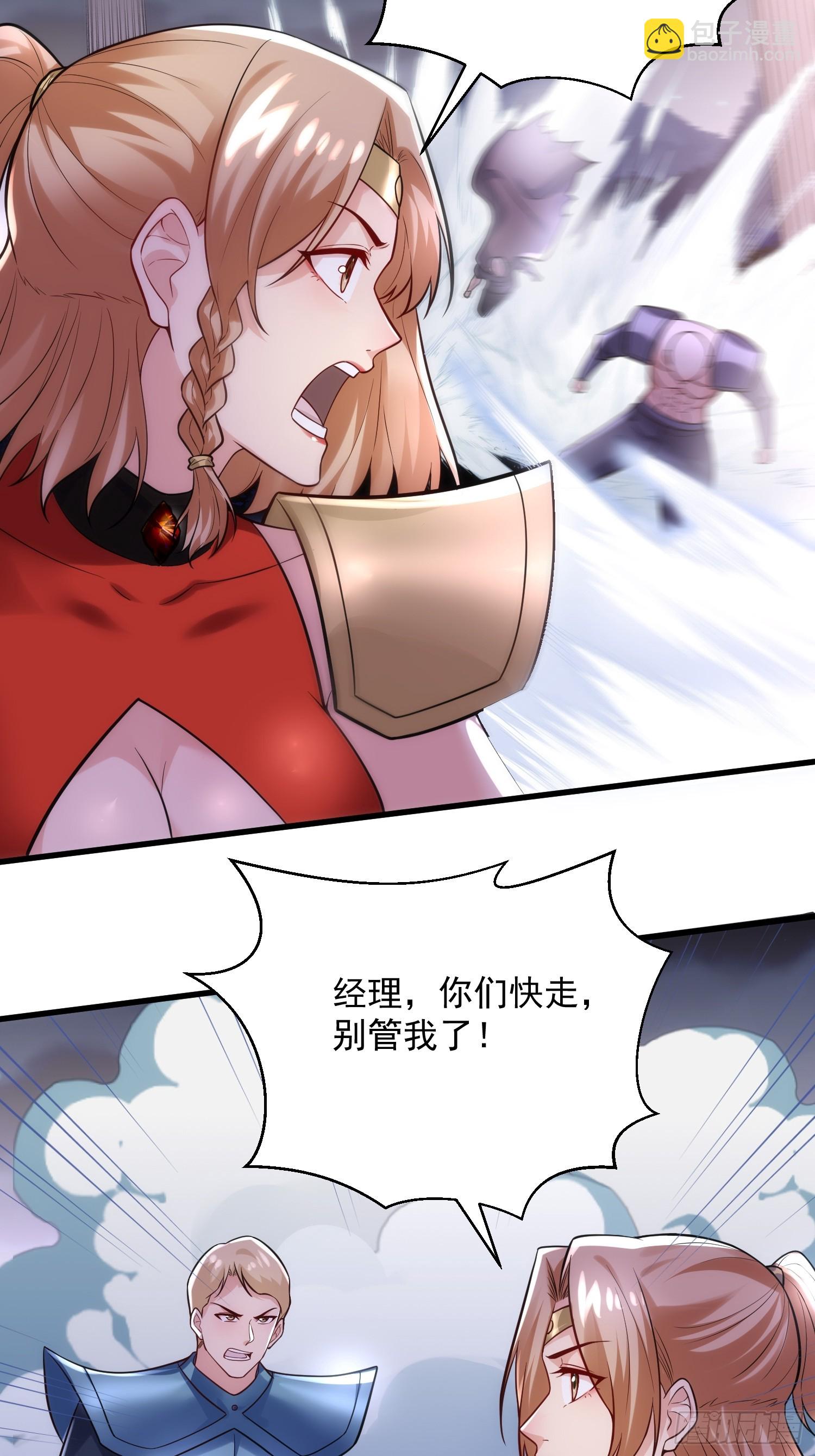 28：道歉吧！皇朝太子-第28话