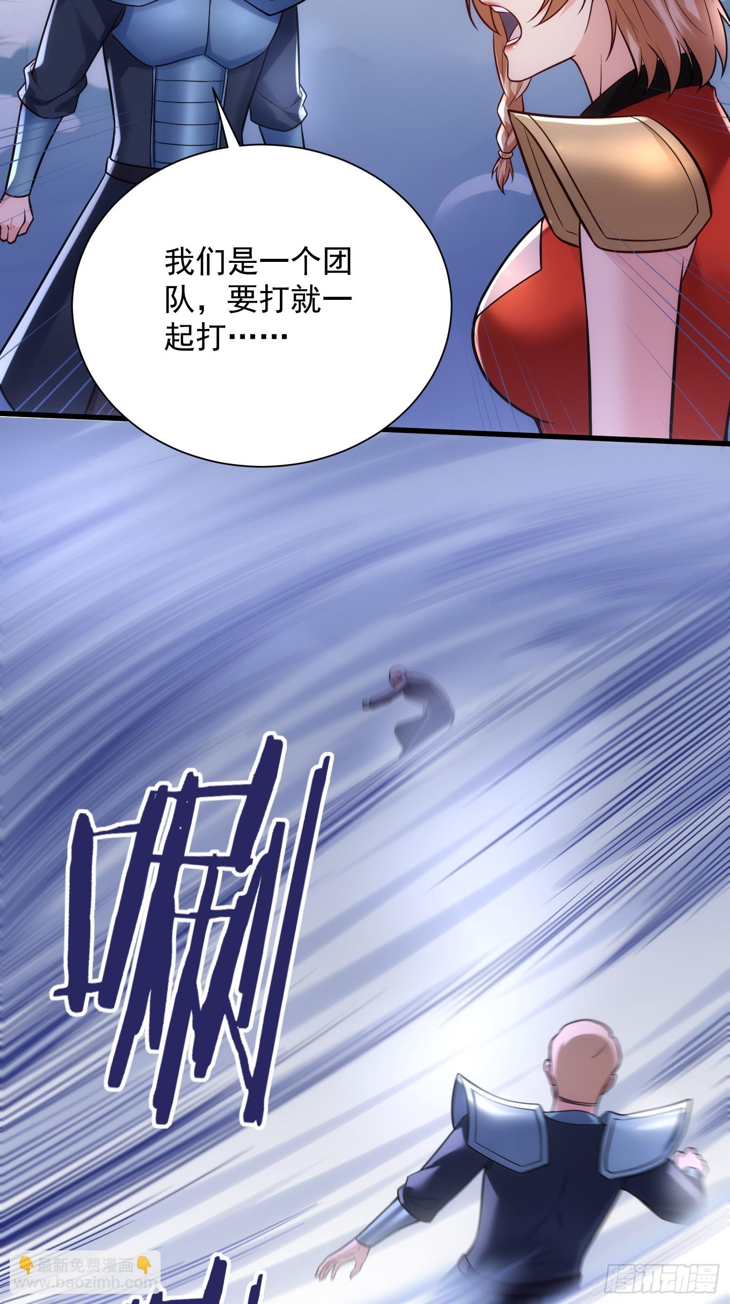 28：道歉吧！皇朝太子-第28话