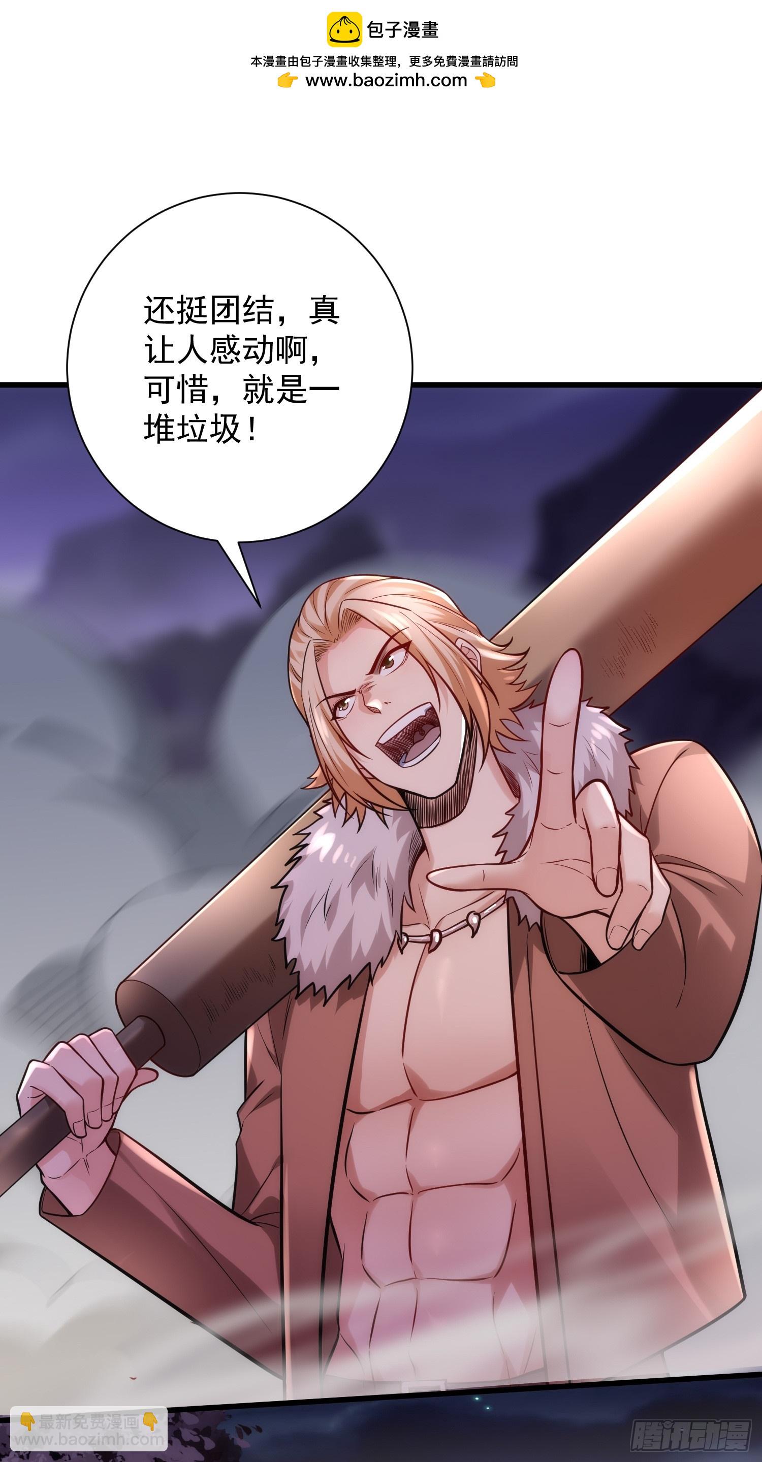 28：道歉吧！皇朝太子-第28话