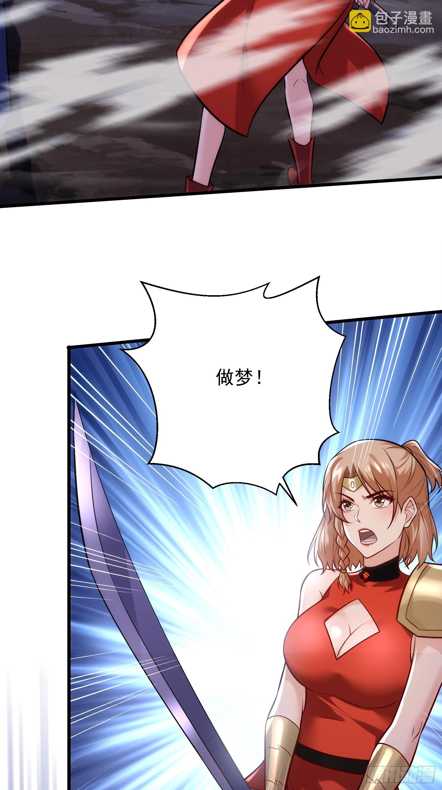 28：道歉吧！皇朝太子-第28话