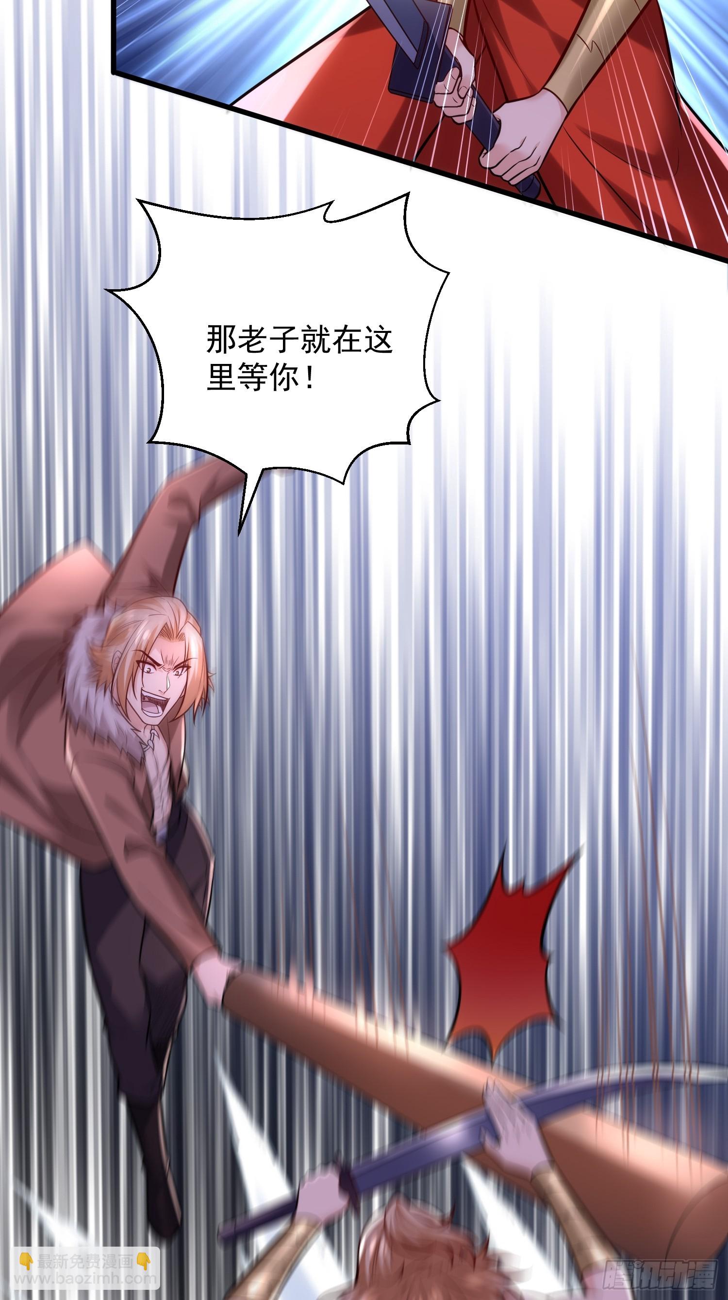 28：道歉吧！皇朝太子-第28话