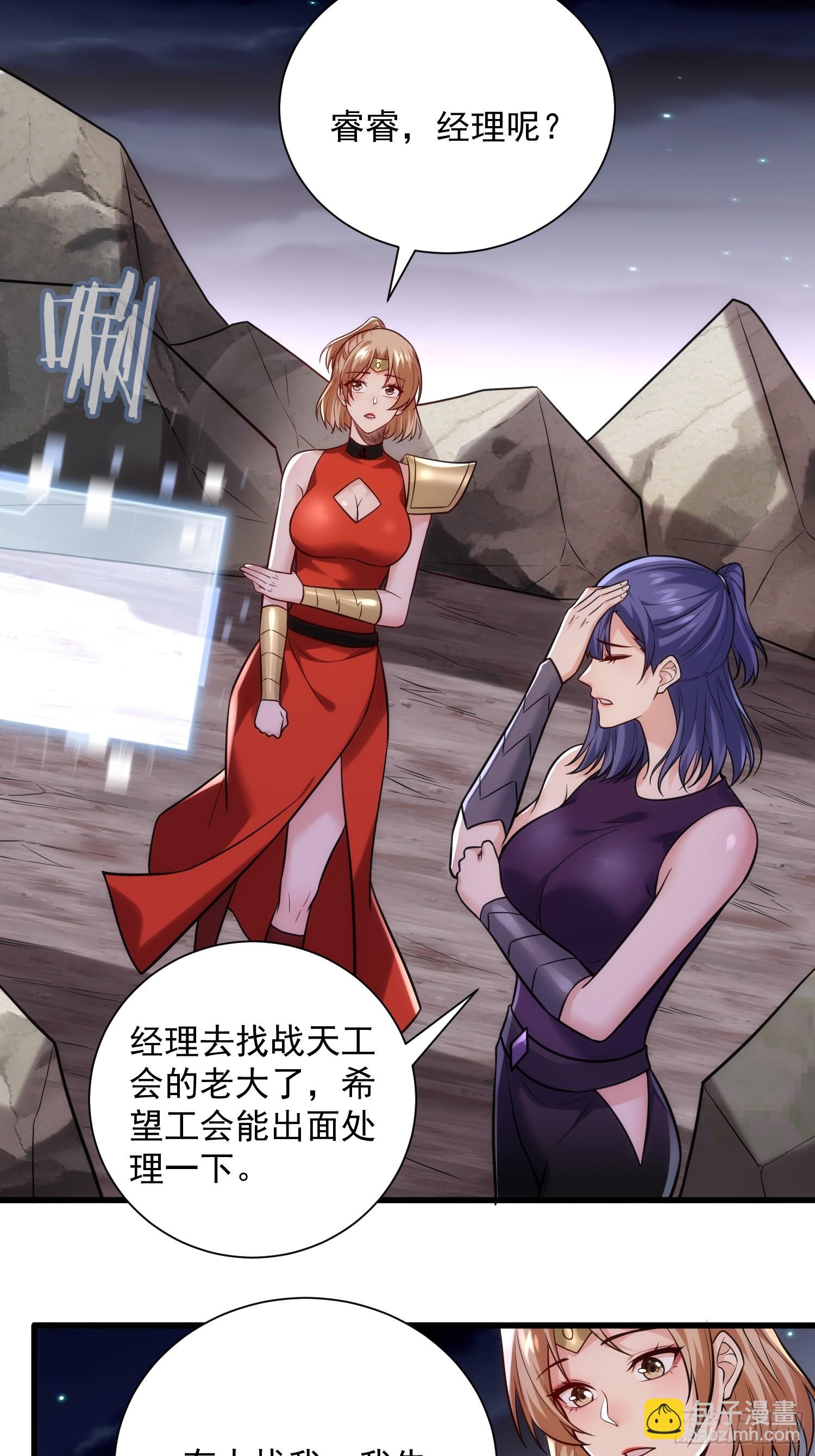 28：道歉吧！皇朝太子-第28话