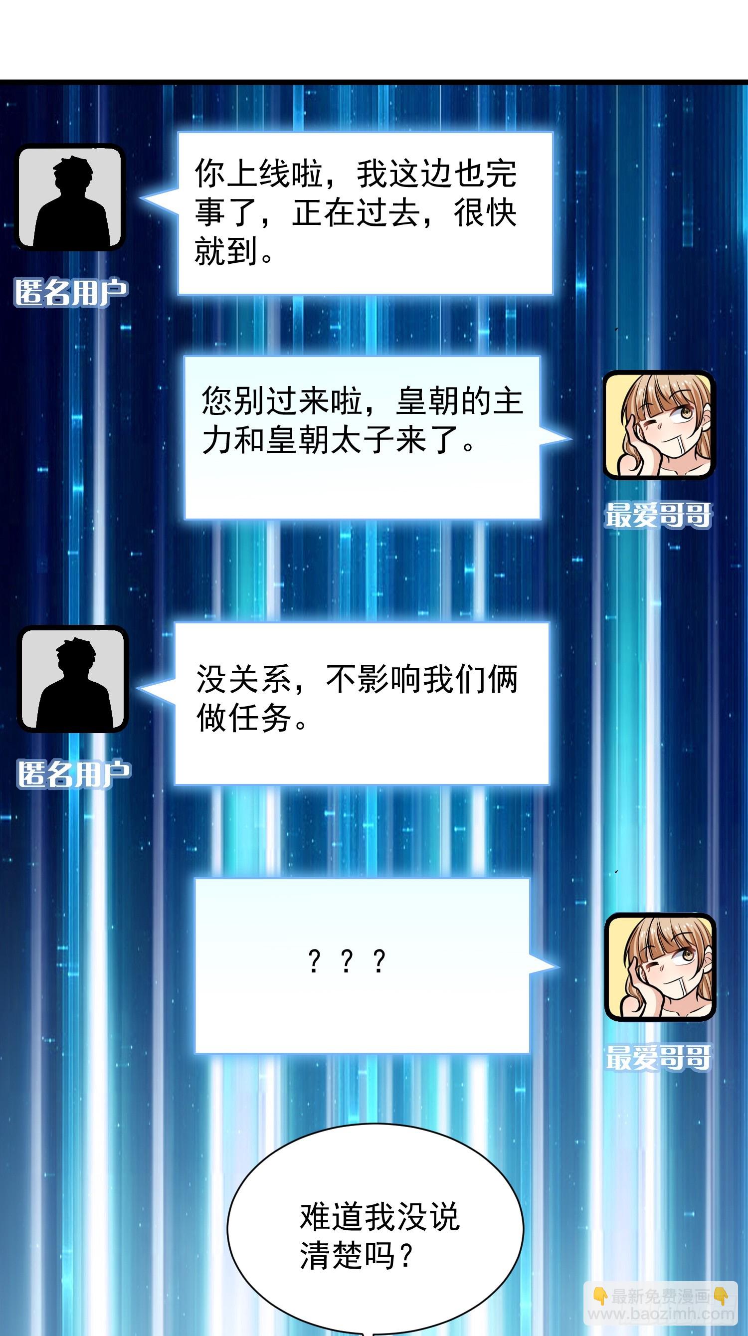 28：道歉吧！皇朝太子-第28话