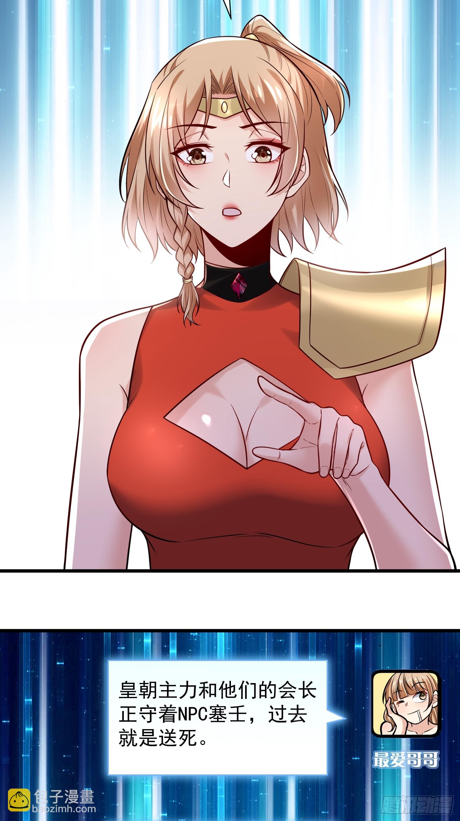 28：道歉吧！皇朝太子-第28话