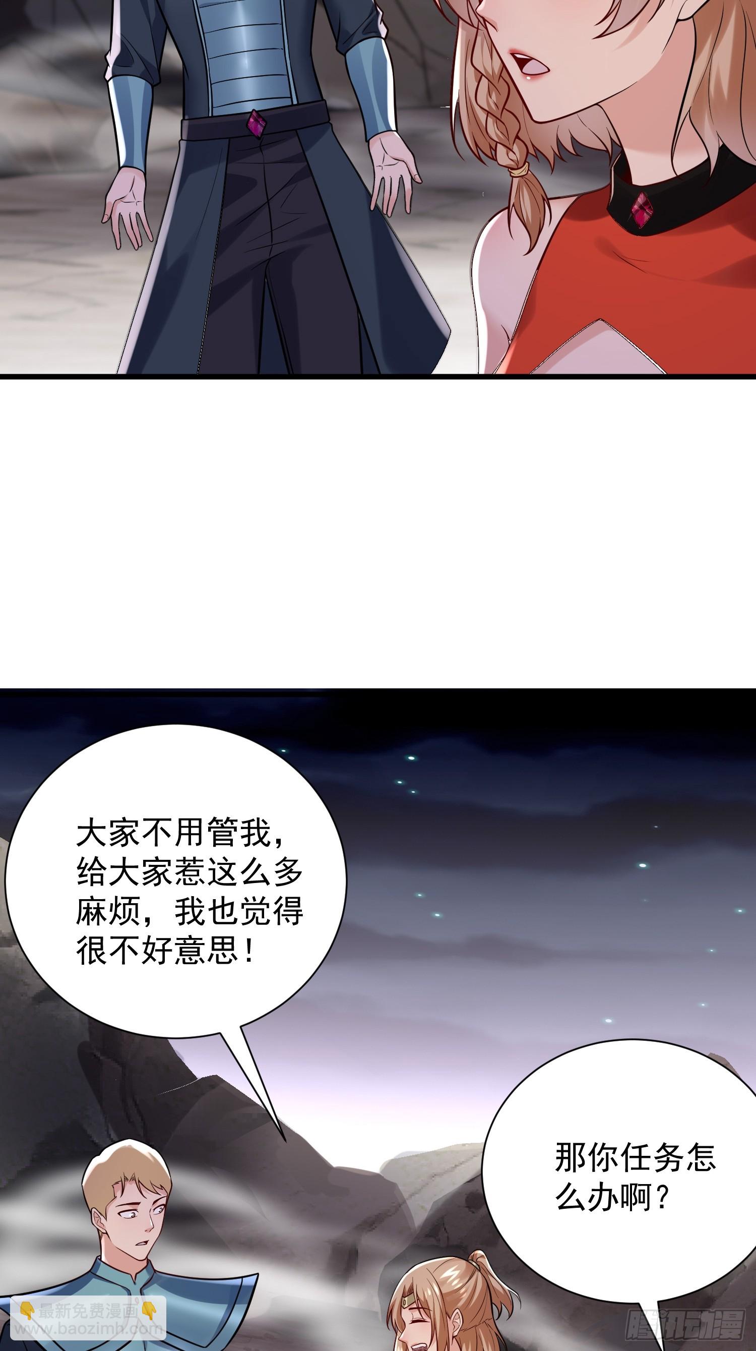 28：道歉吧！皇朝太子-第28话