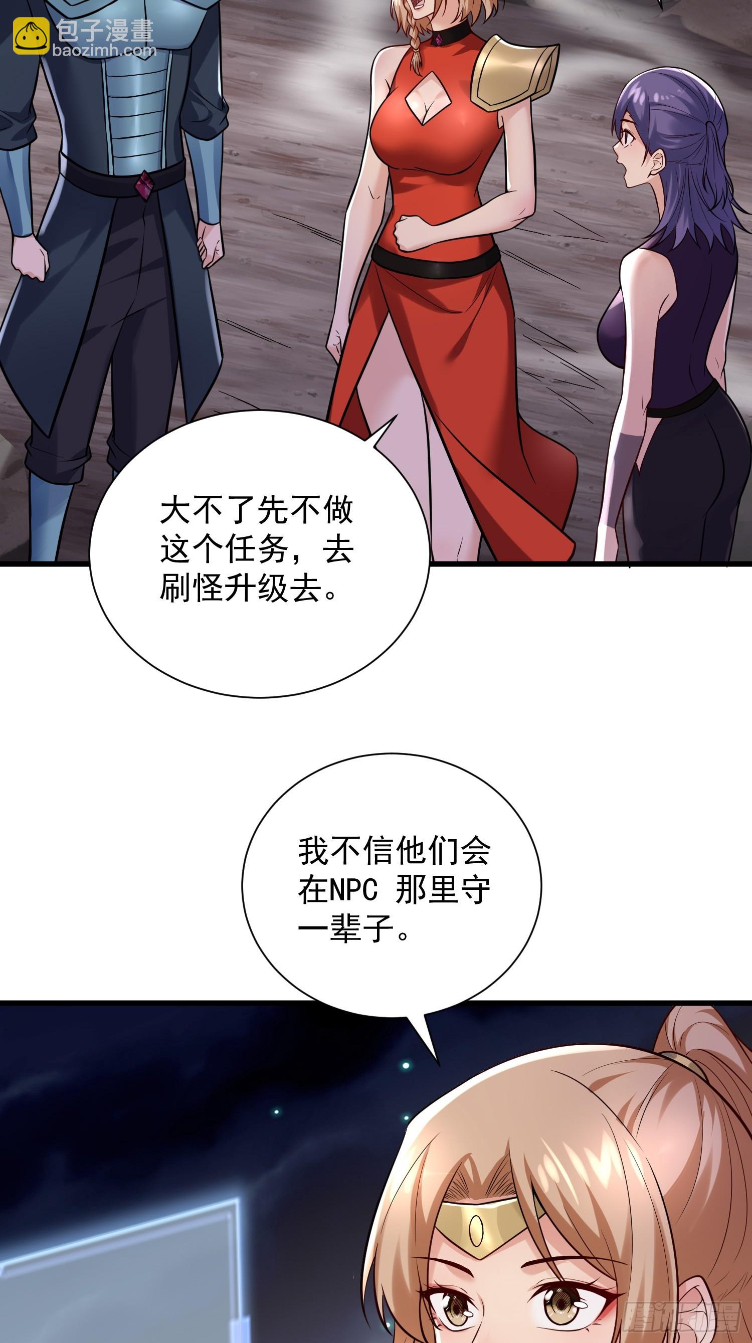 28：道歉吧！皇朝太子-第28话