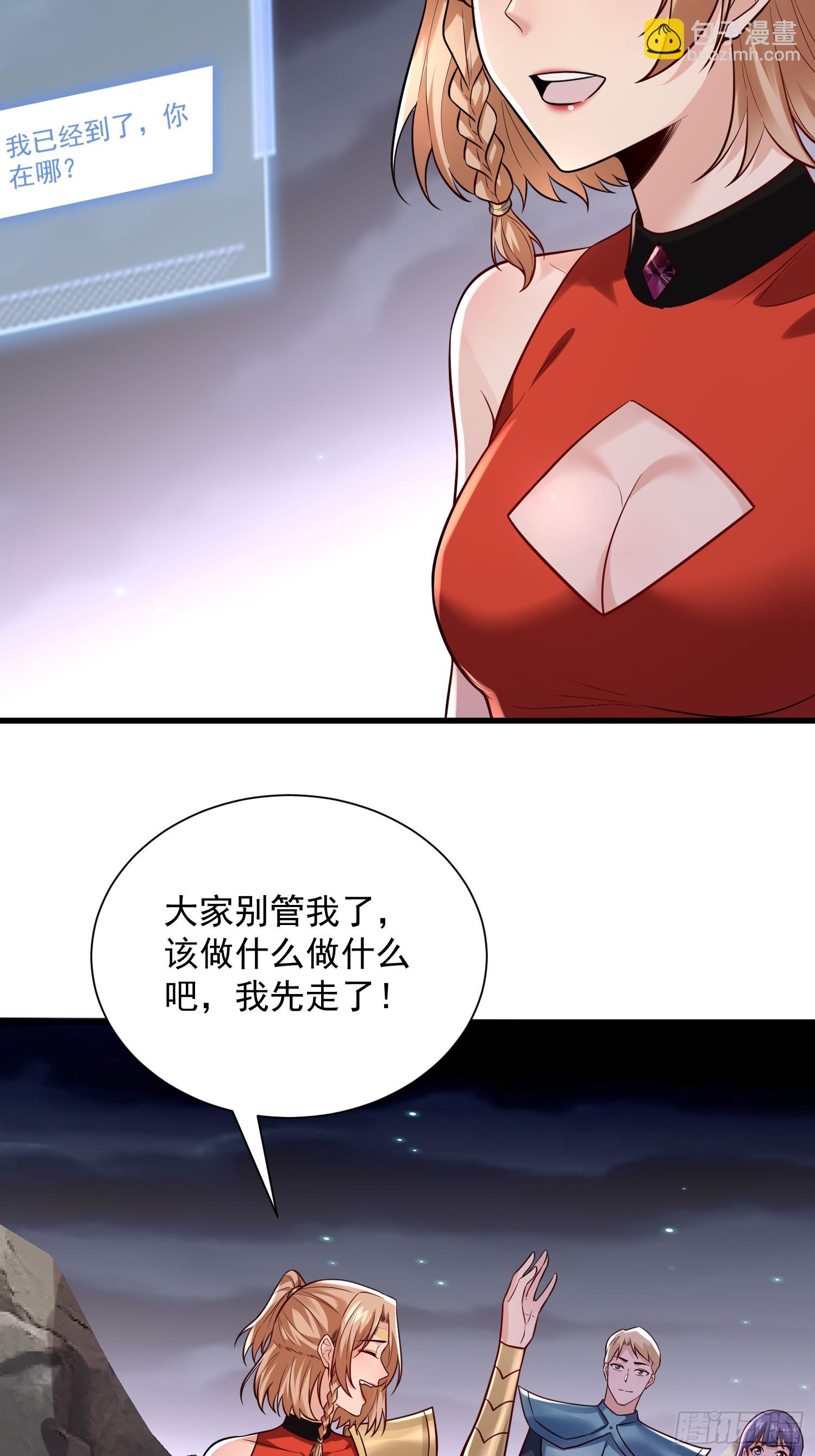 28：道歉吧！皇朝太子-第28话