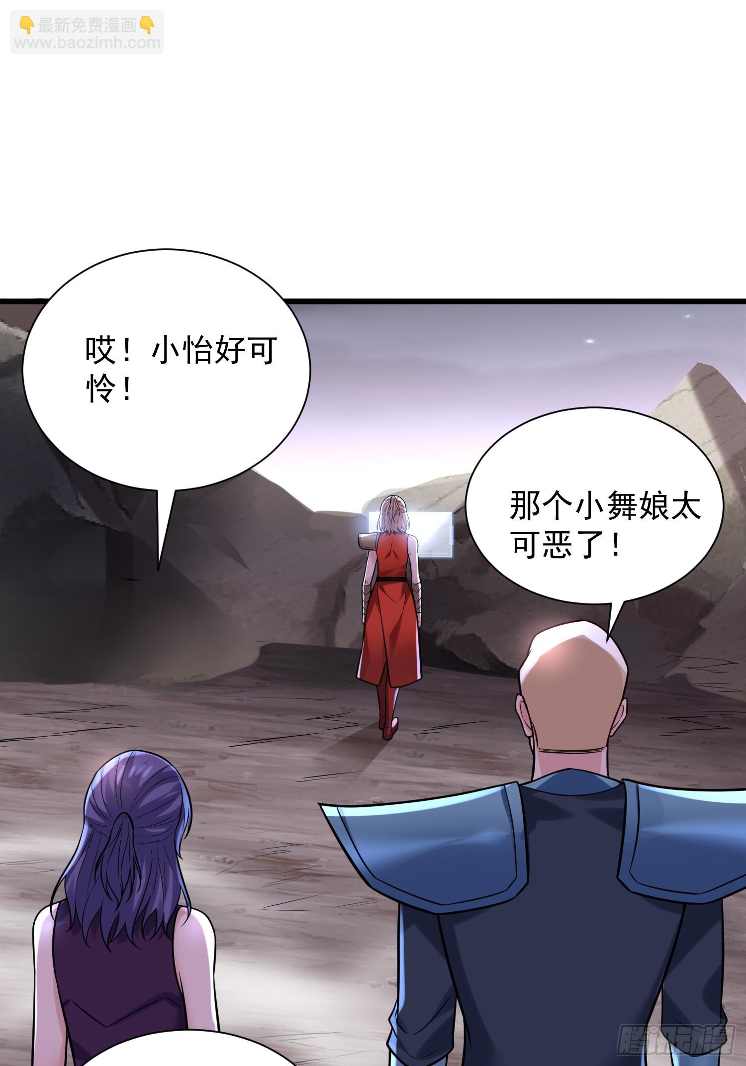 28：道歉吧！皇朝太子-第28话