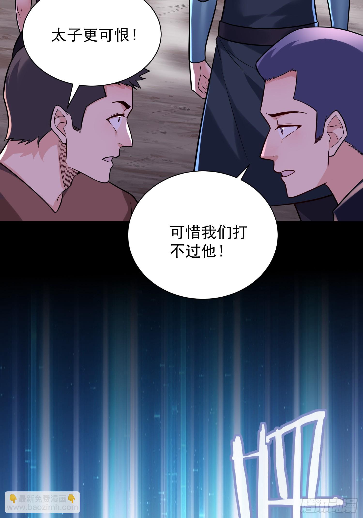 28：道歉吧！皇朝太子-第28话