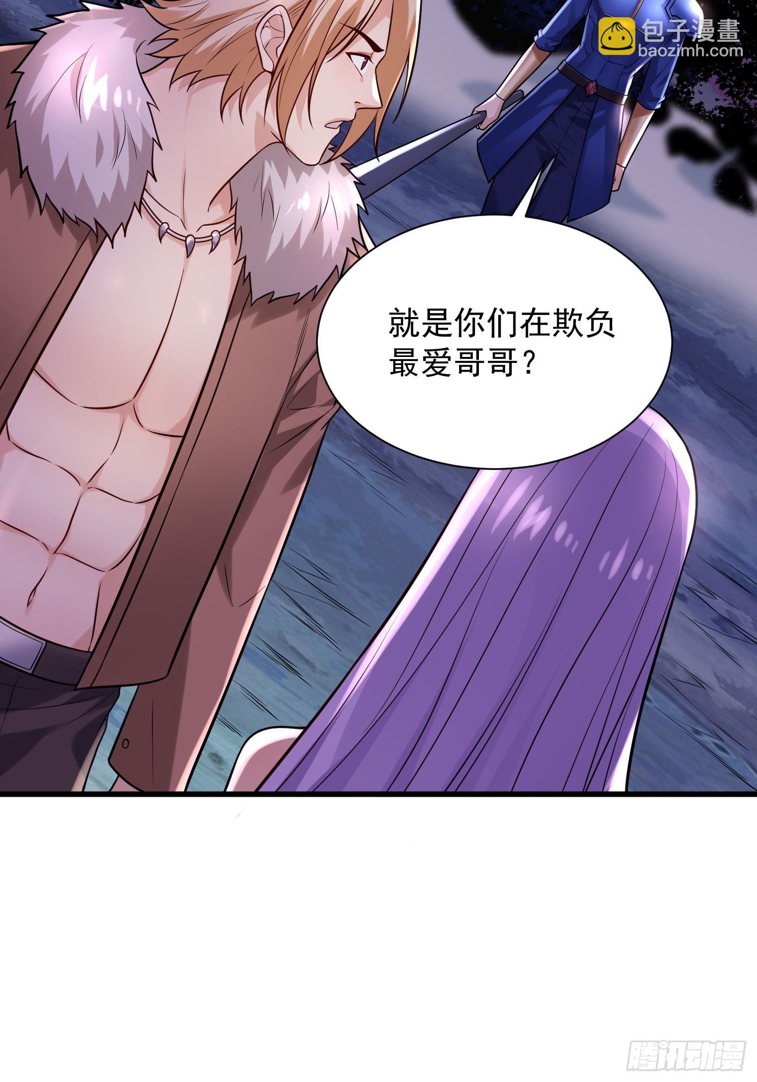 28：道歉吧！皇朝太子-第28话