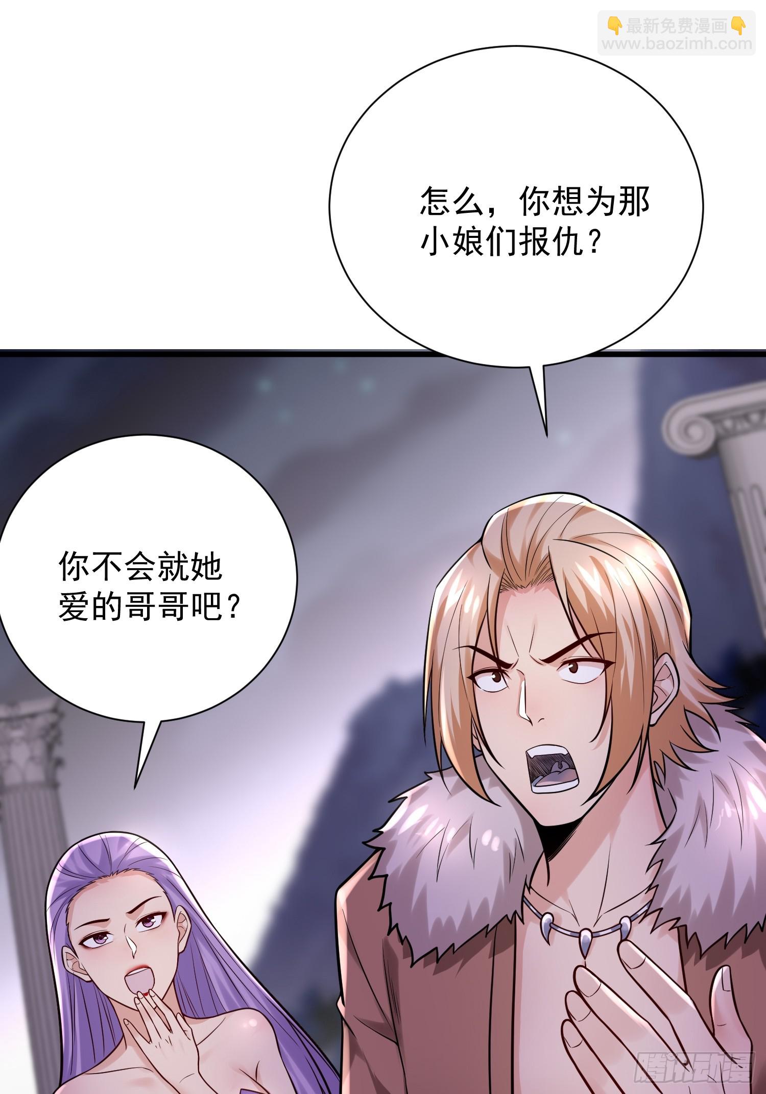 28：道歉吧！皇朝太子-第28话