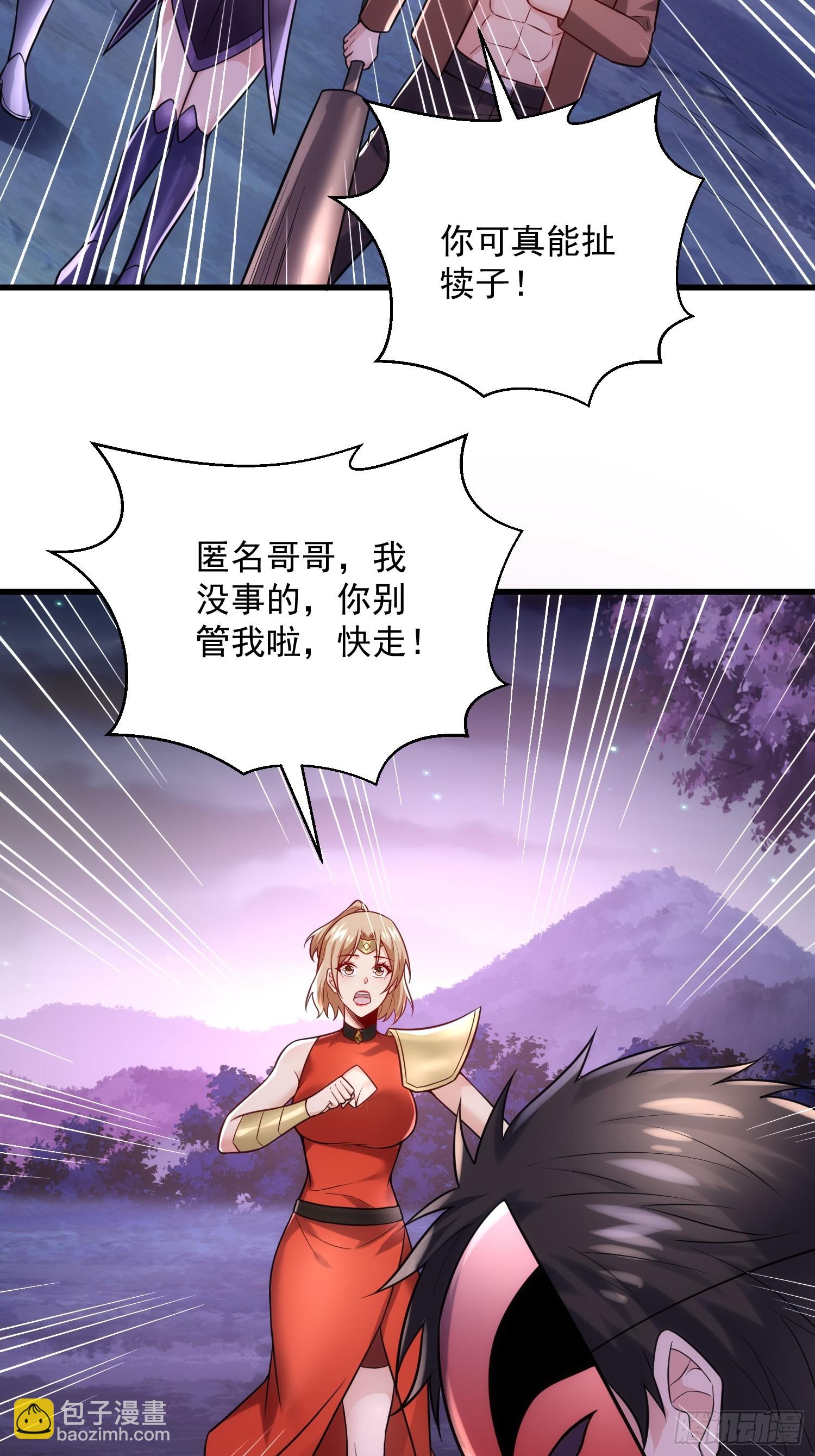 28：道歉吧！皇朝太子-第28话