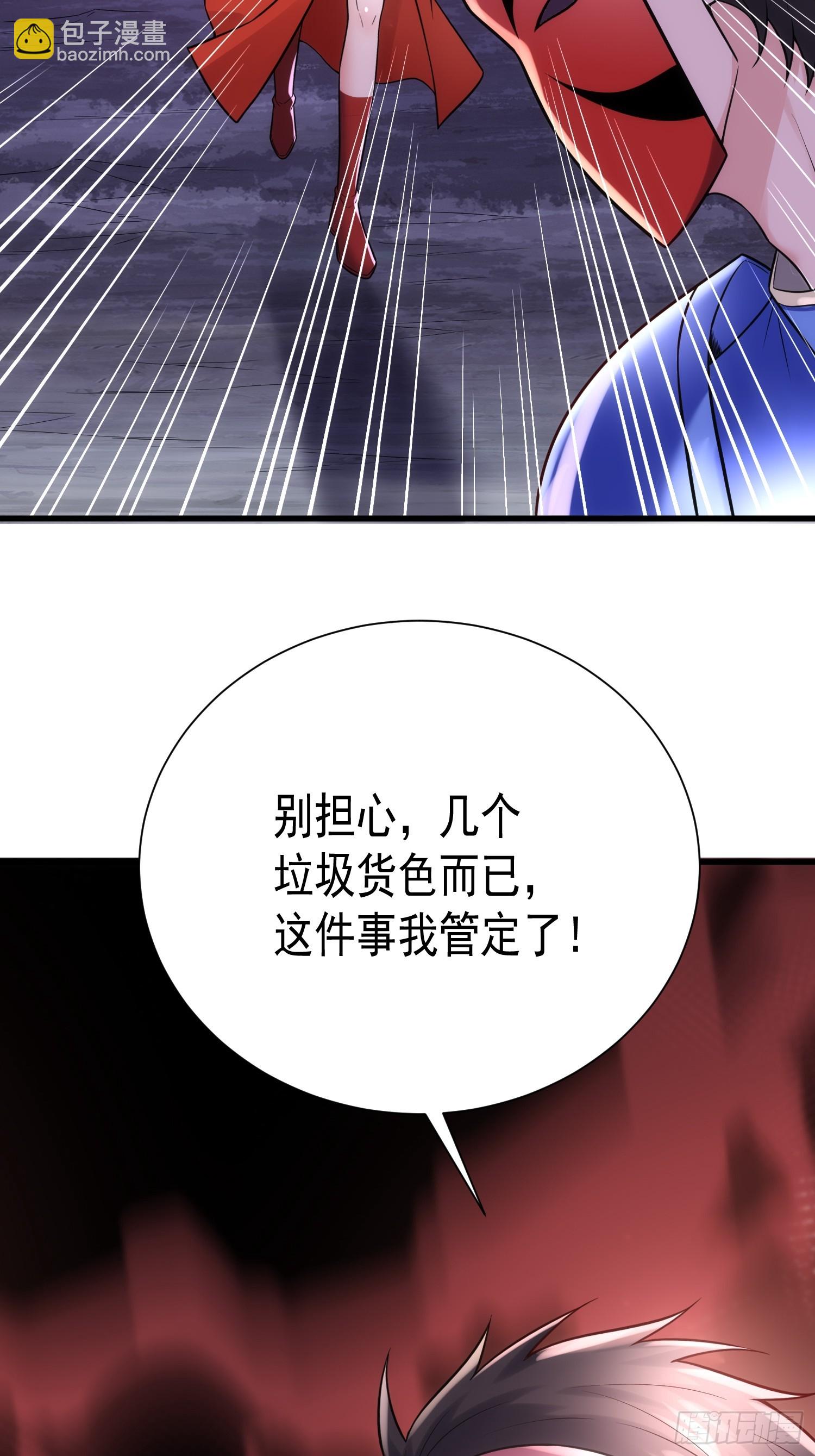 28：道歉吧！皇朝太子-第28话