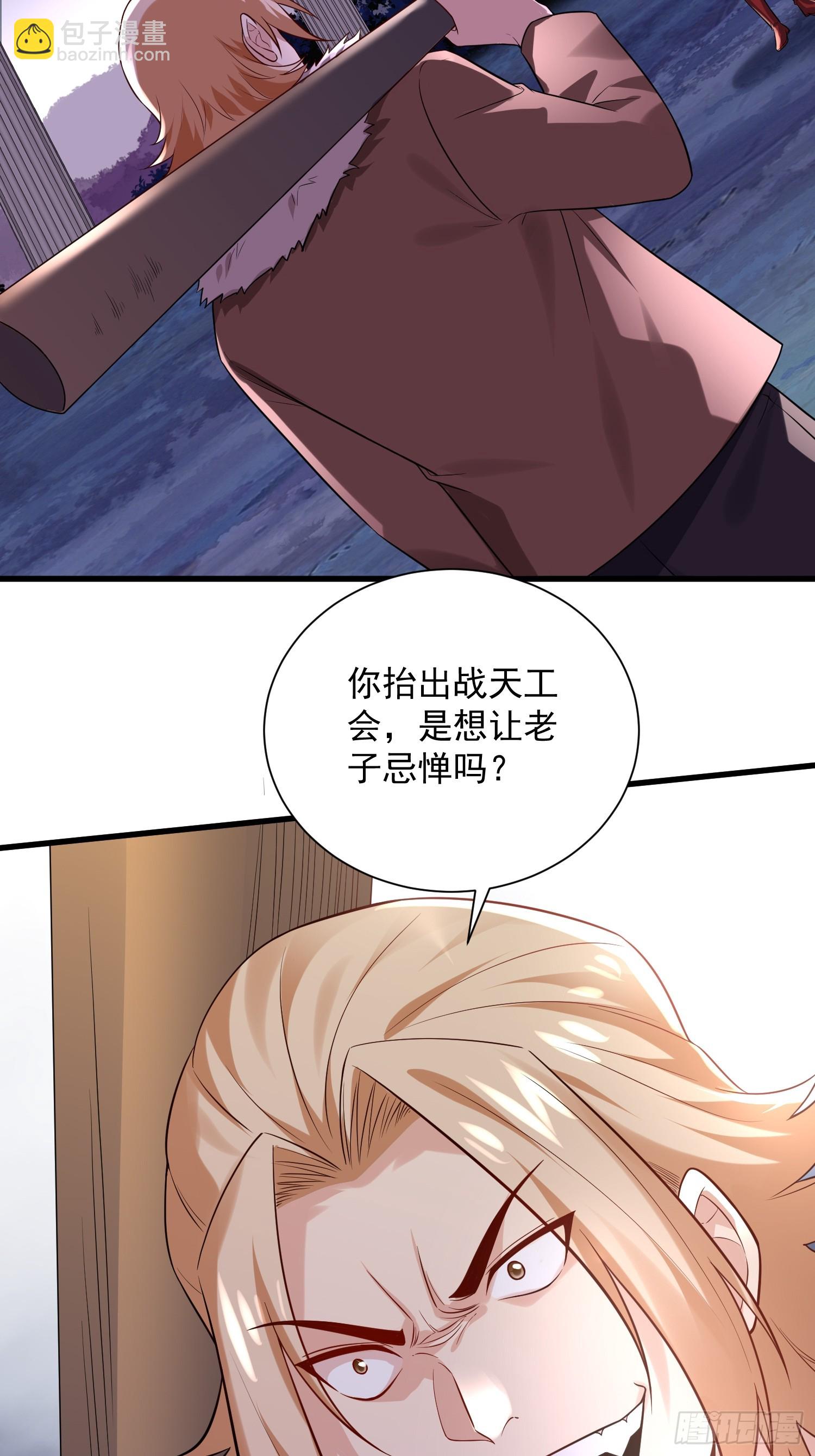 28：道歉吧！皇朝太子-第28话