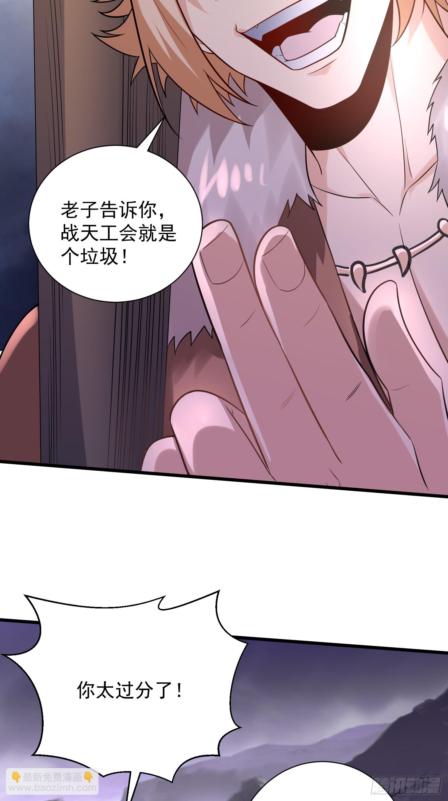 28：道歉吧！皇朝太子-第28话