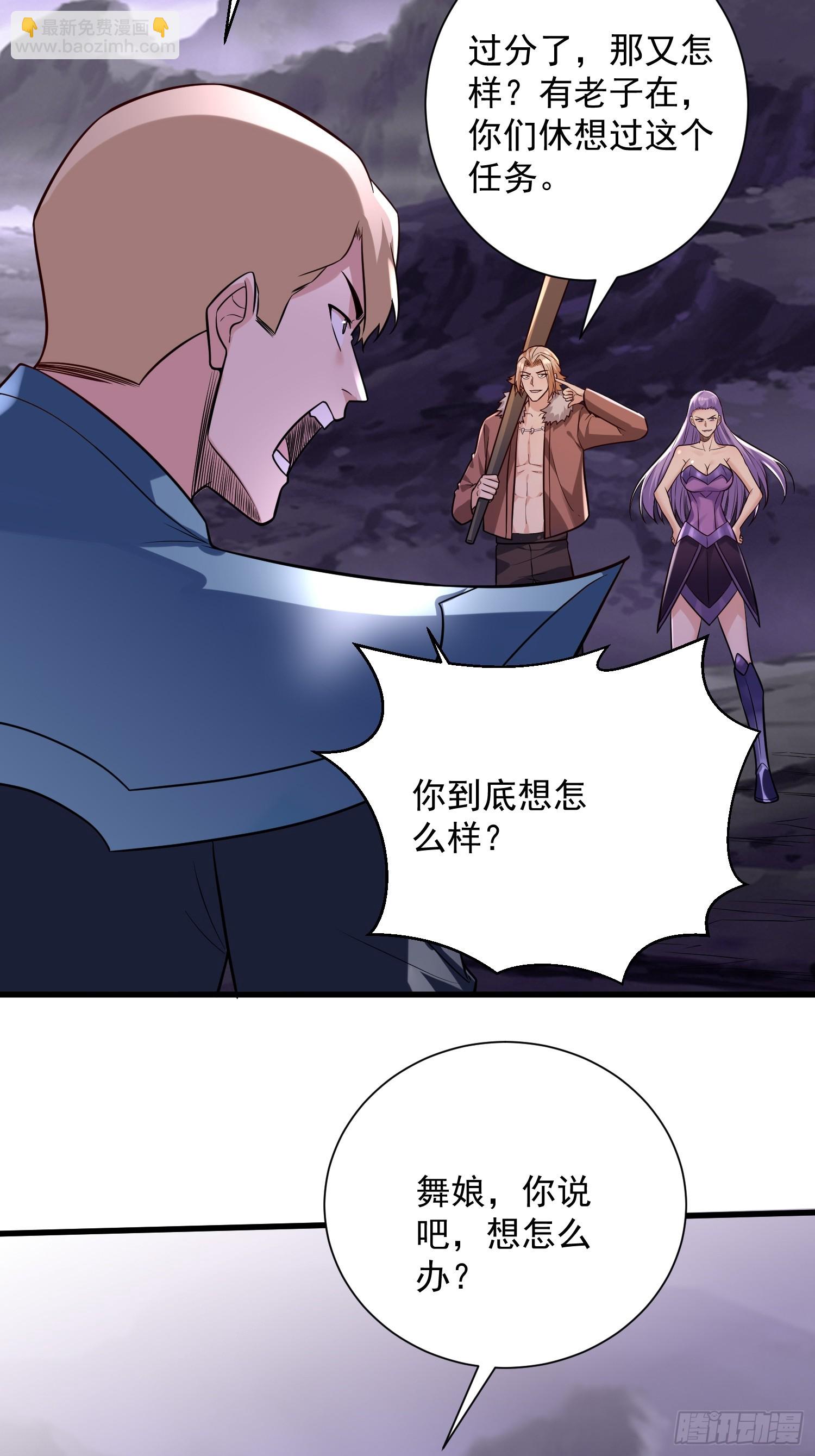 28：道歉吧！皇朝太子-第28话