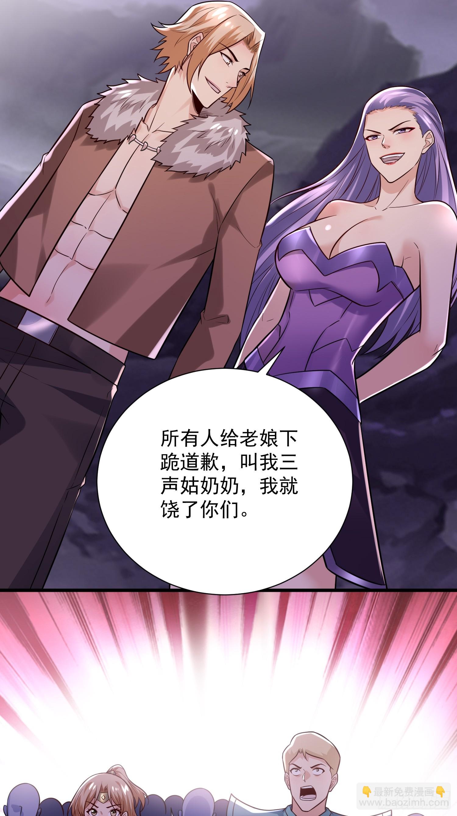 28：道歉吧！皇朝太子-第28话