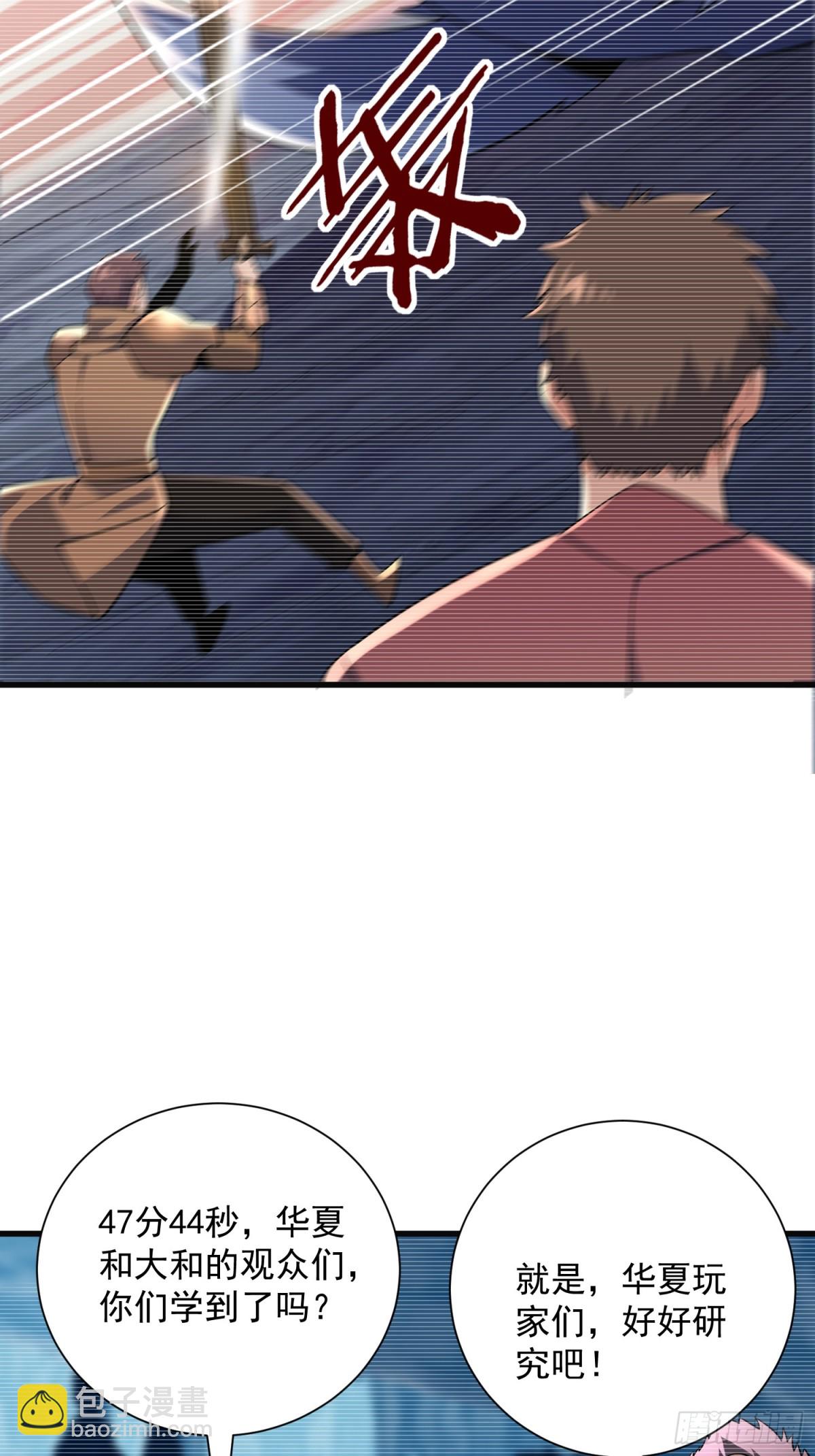 32:副本排名必须是国服的！-第32话