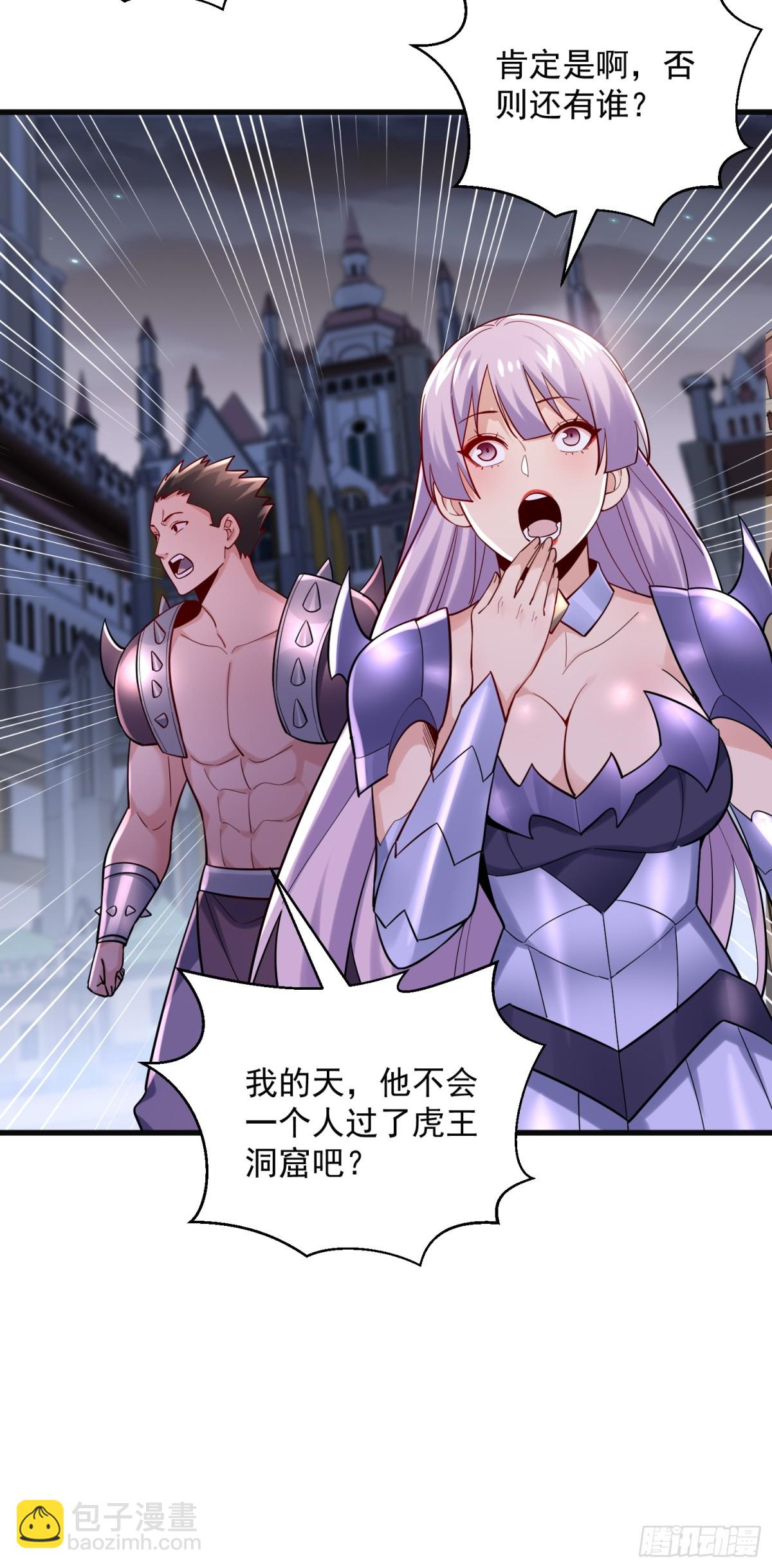 32:副本排名必须是国服的！-第32话