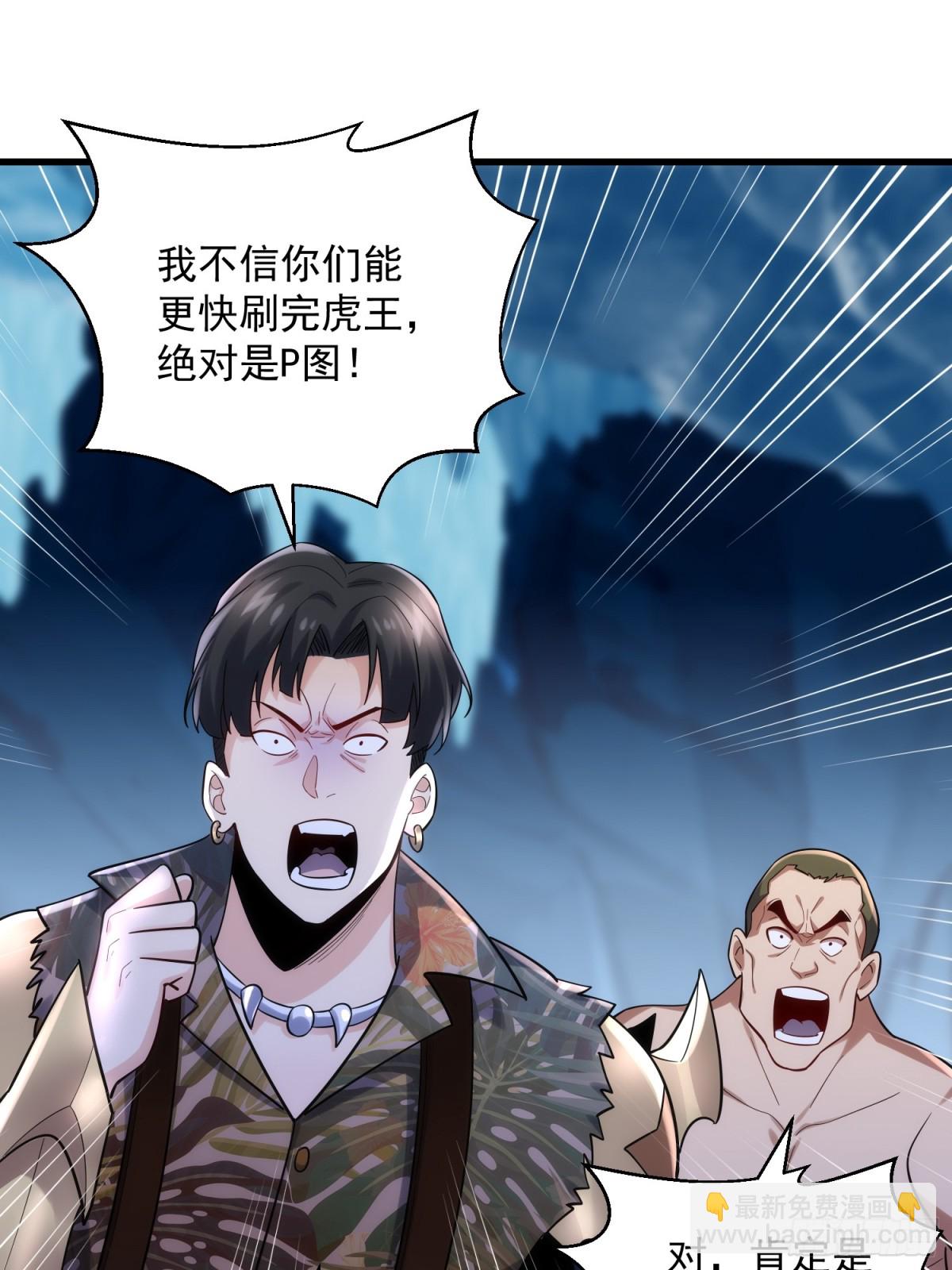 32:副本排名必须是国服的！-第32话