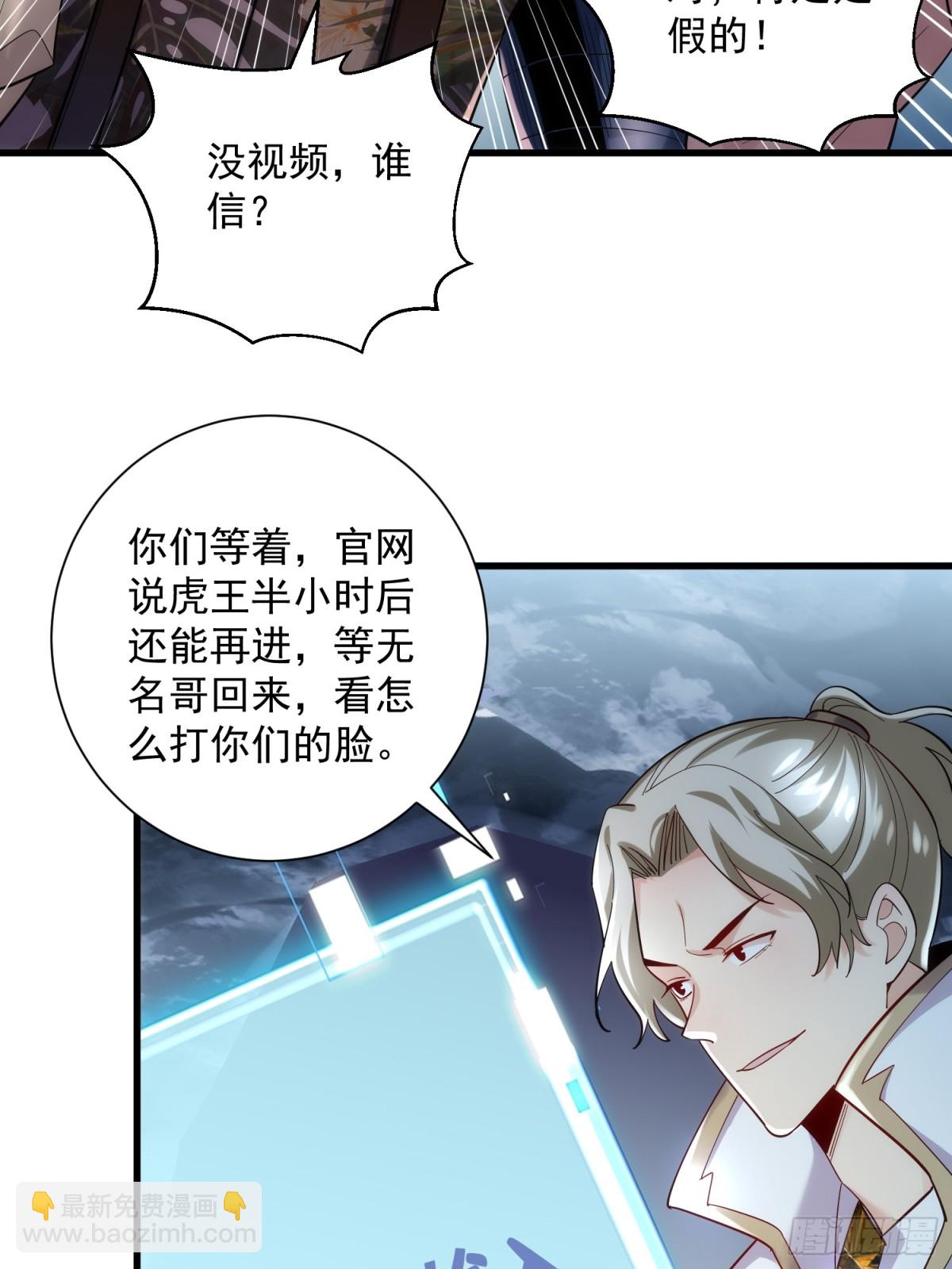 32:副本排名必须是国服的！-第32话