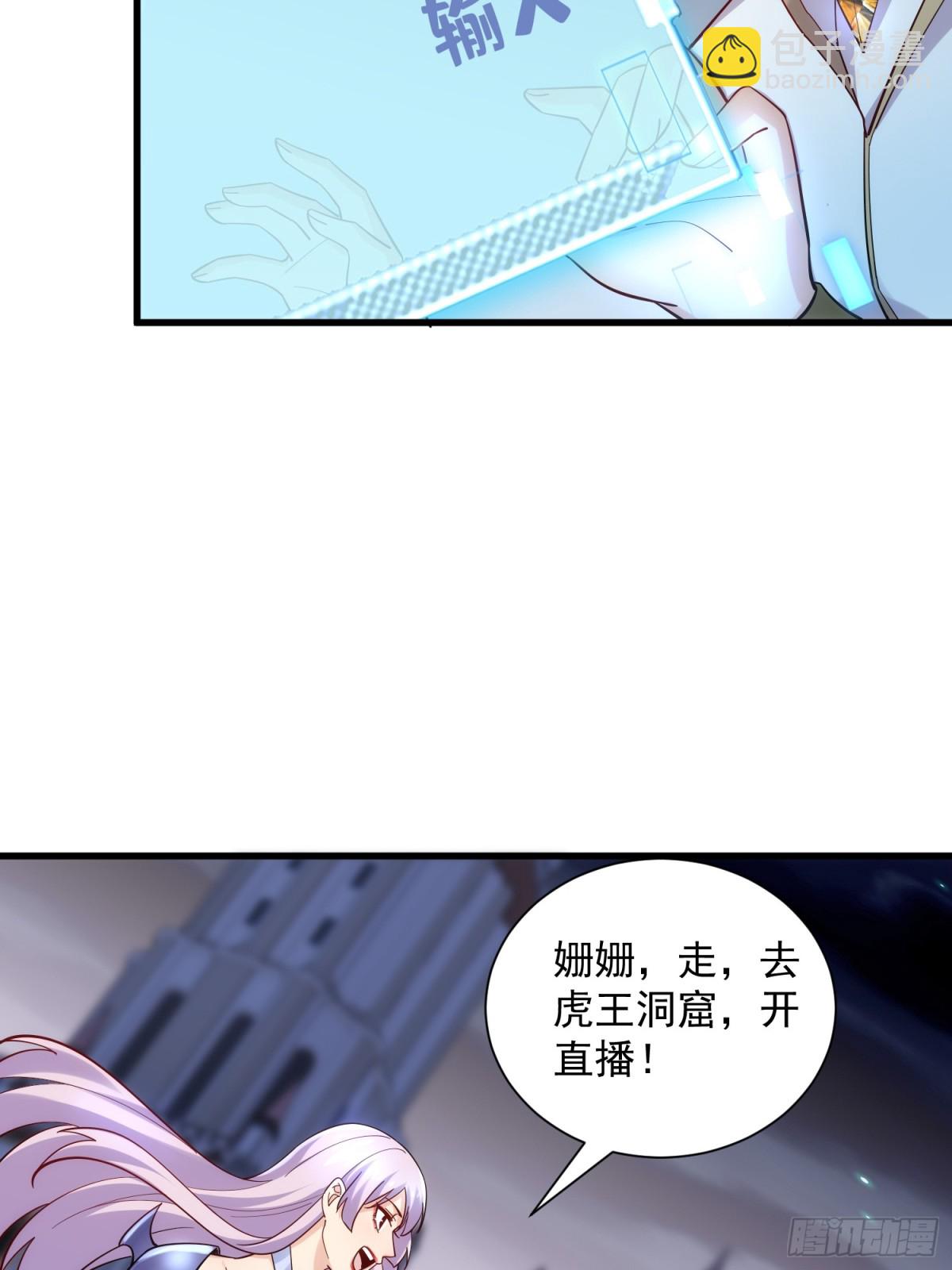 32:副本排名必须是国服的！-第32话