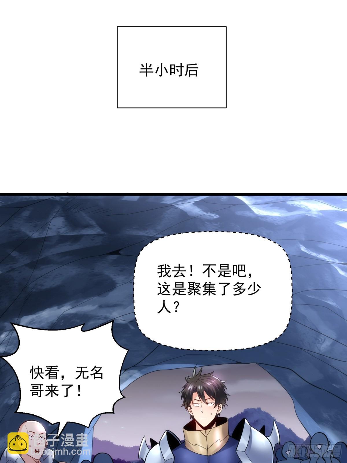 32:副本排名必须是国服的！-第32话