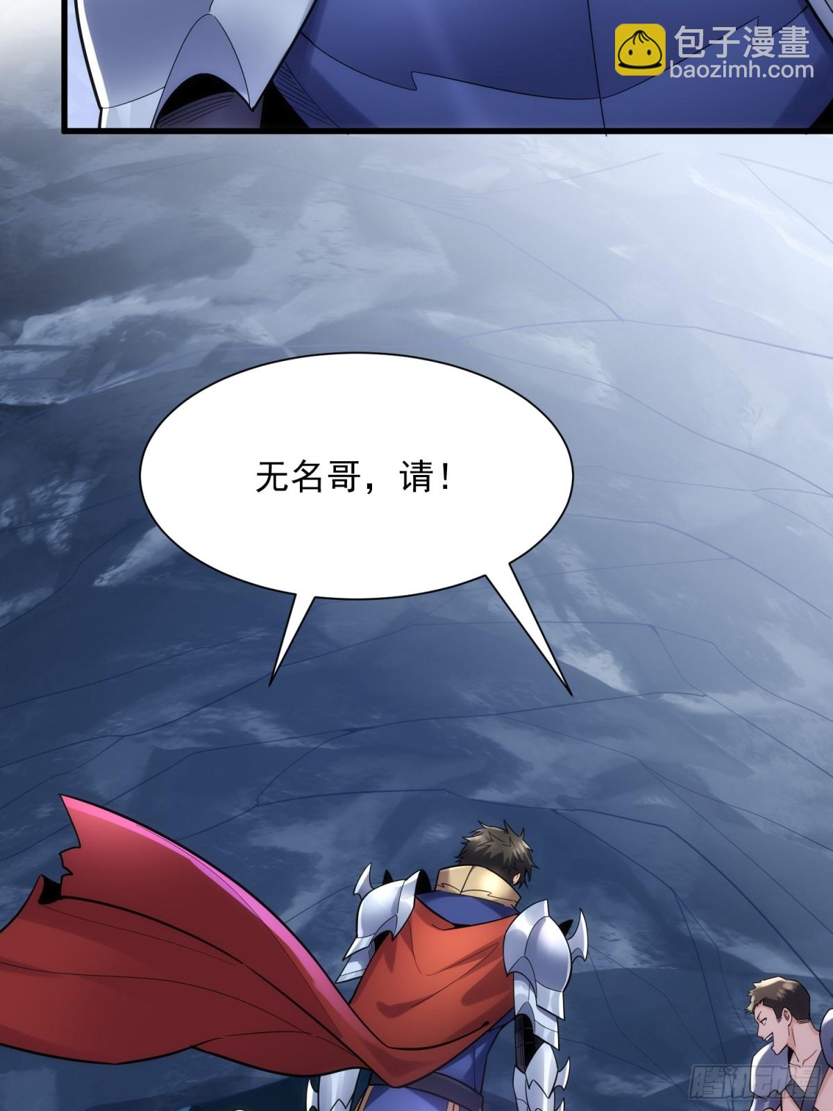 32:副本排名必须是国服的！-第32话