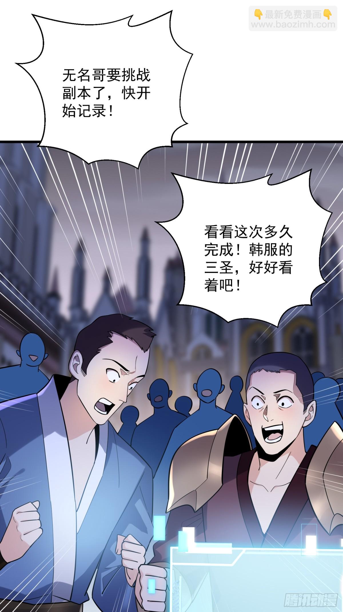 32:副本排名必须是国服的！-第32话