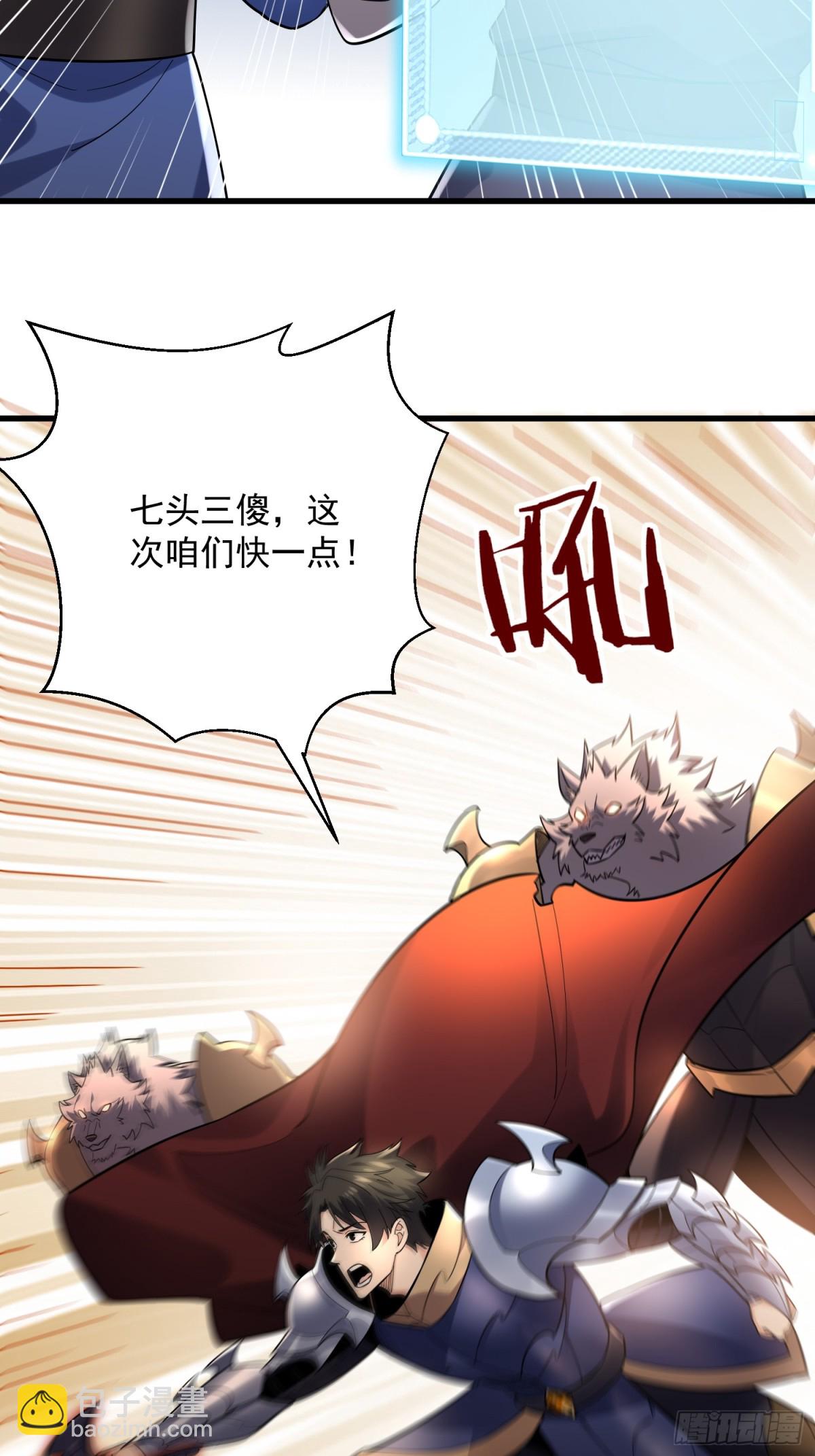 32:副本排名必须是国服的！-第32话