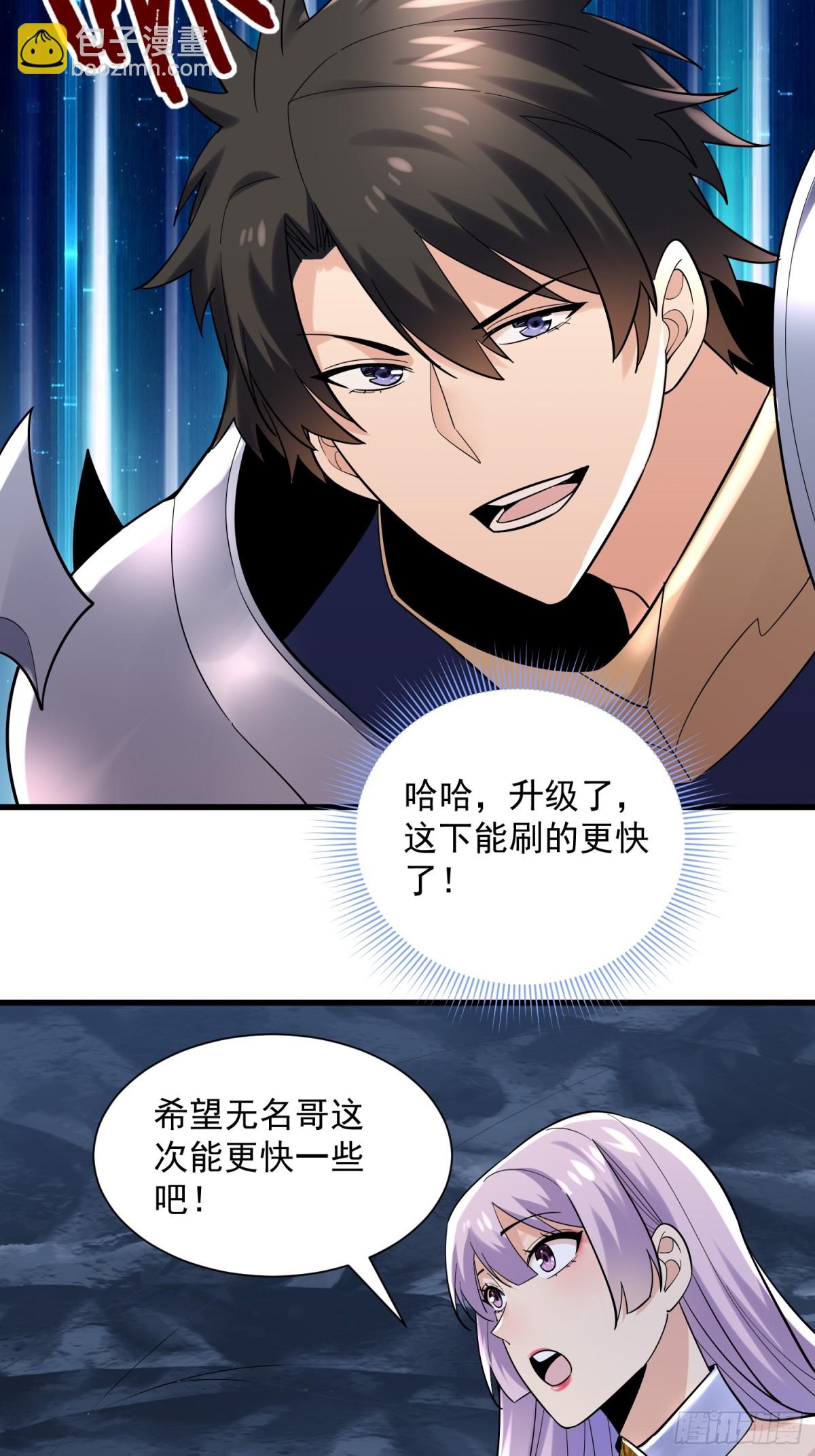 32:副本排名必须是国服的！-第32话