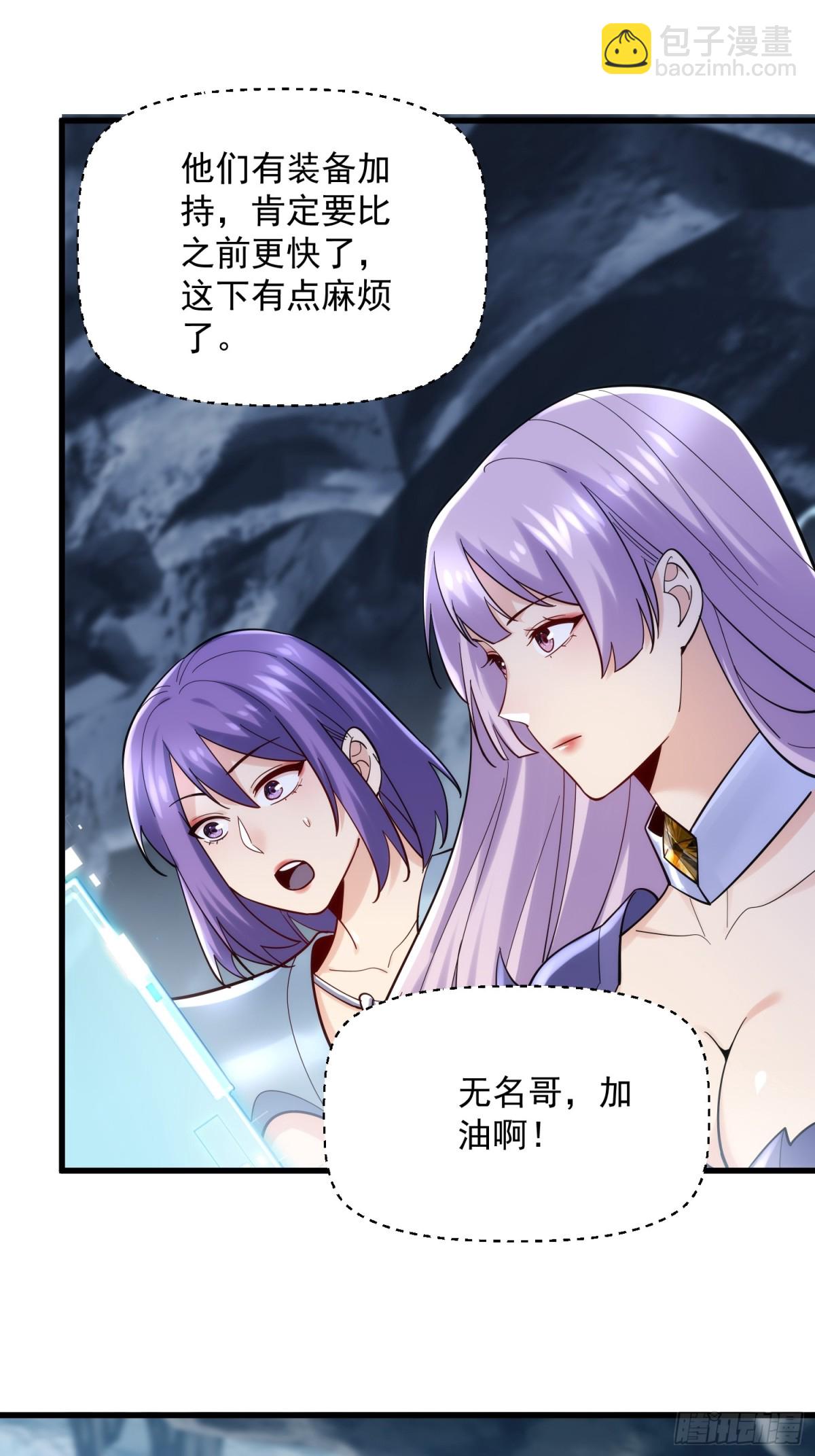 32:副本排名必须是国服的！-第32话