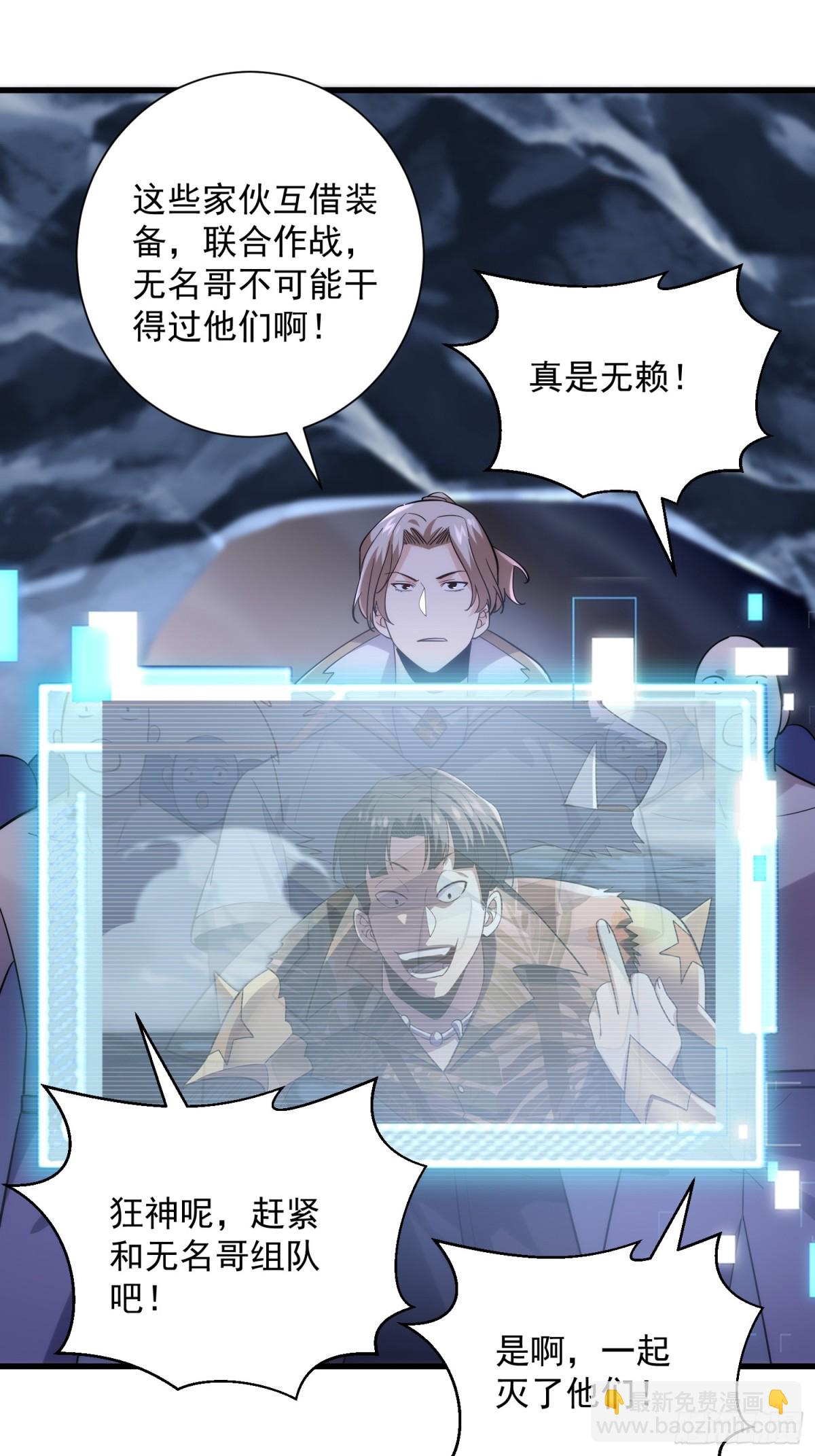 32:副本排名必须是国服的！-第32话