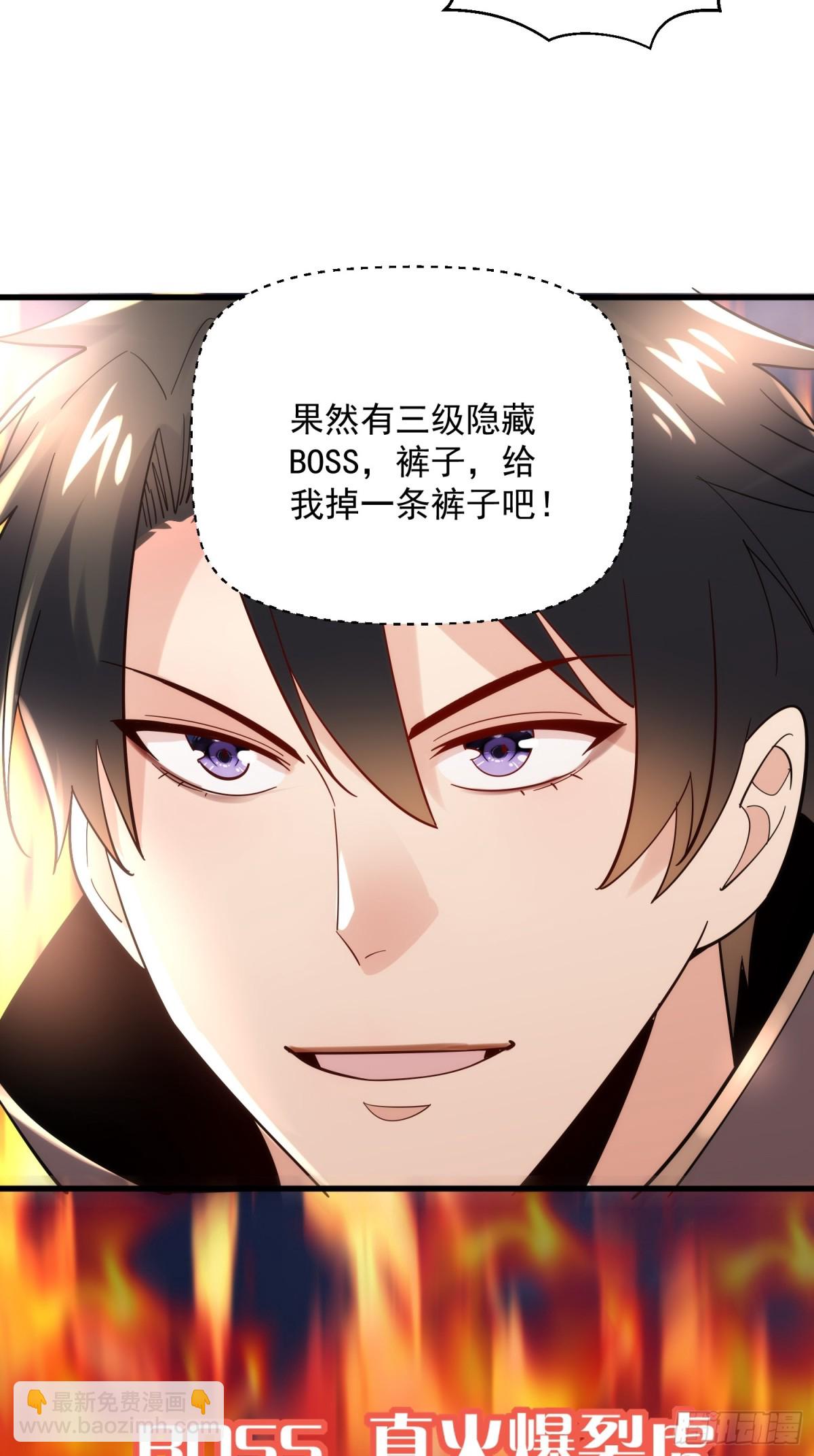 32:副本排名必须是国服的！-第32话