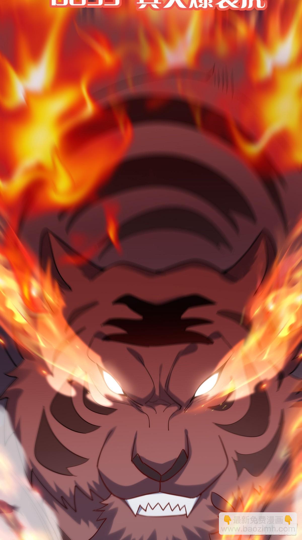 32:副本排名必须是国服的！-第32话