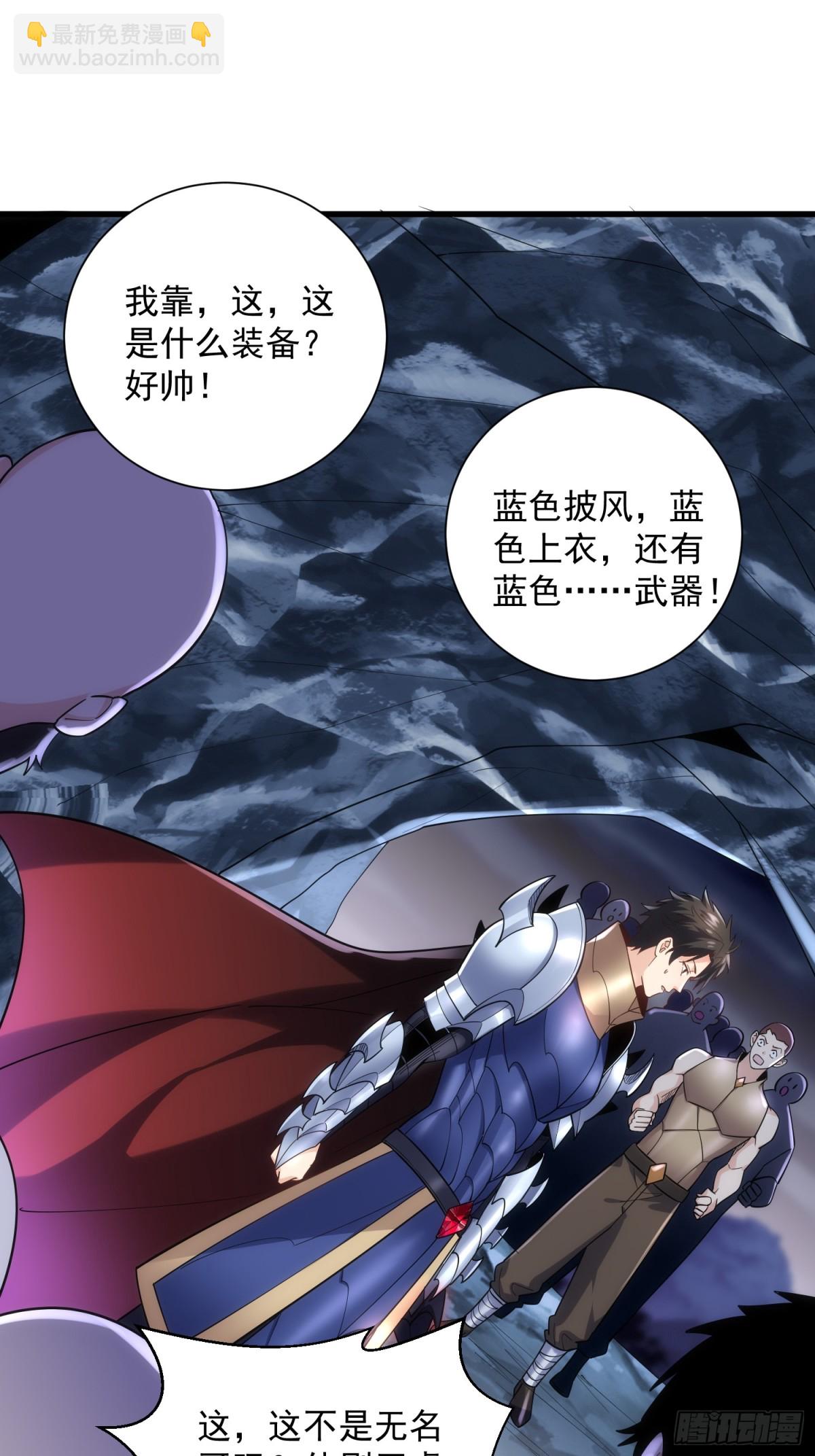 32:副本排名必须是国服的！-第32话