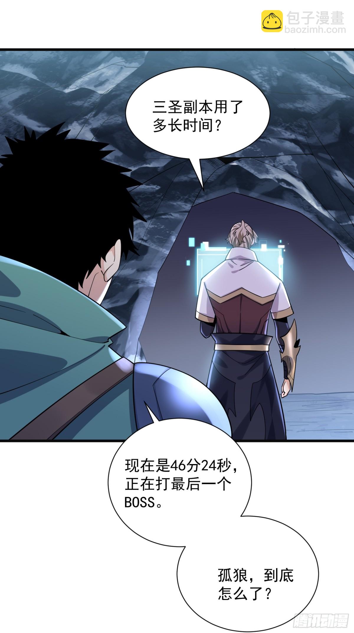 32:副本排名必须是国服的！-第32话