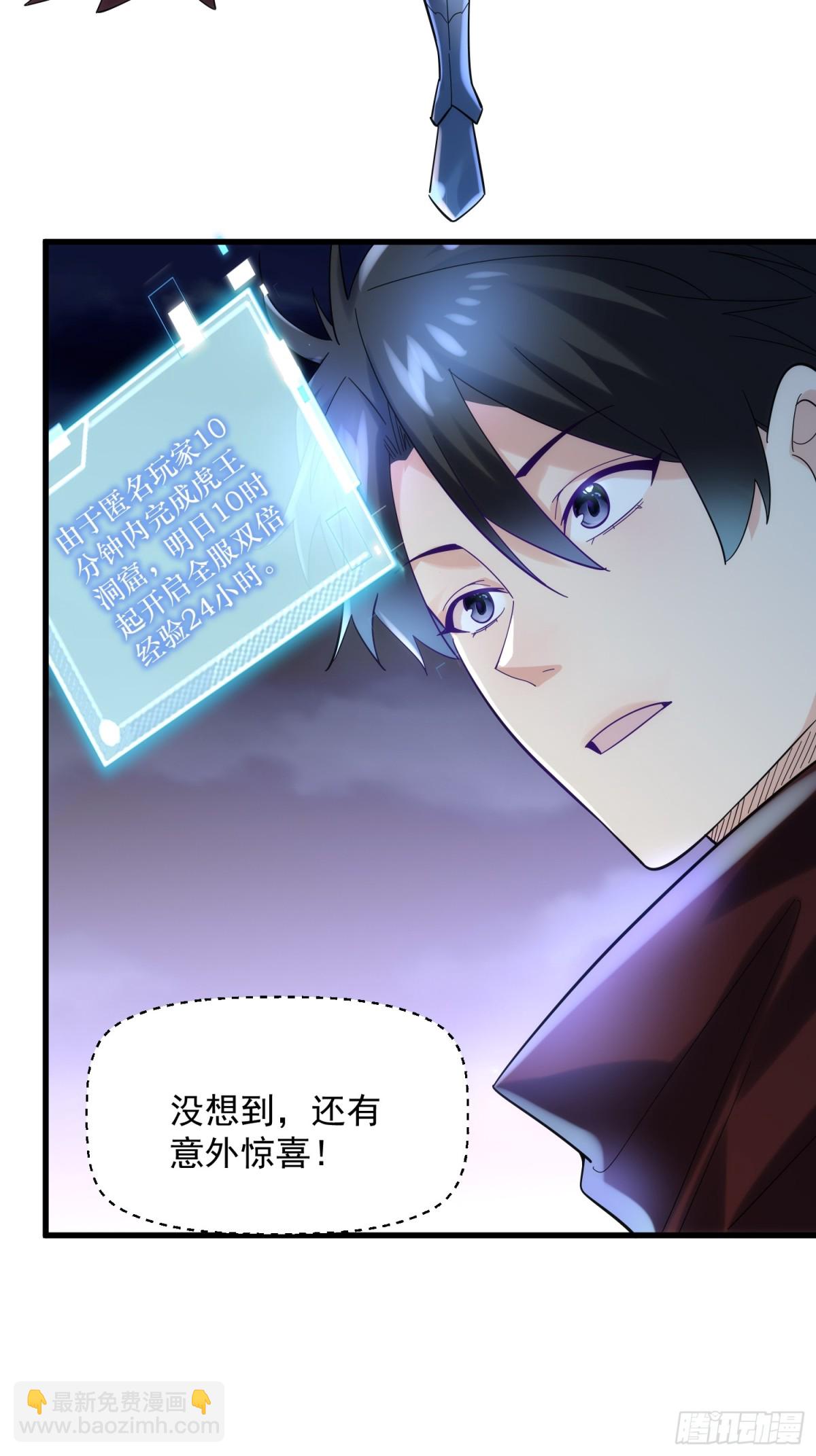 34：马甲得捂紧-第34话