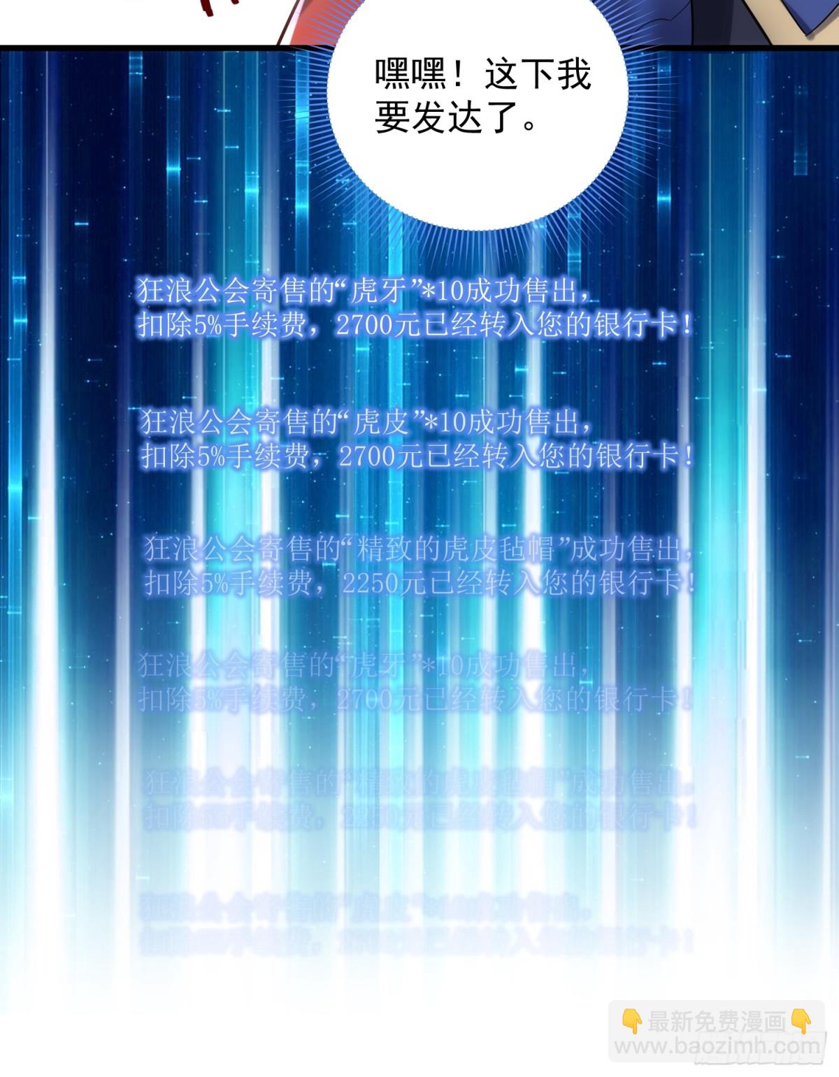 34：马甲得捂紧-第34话