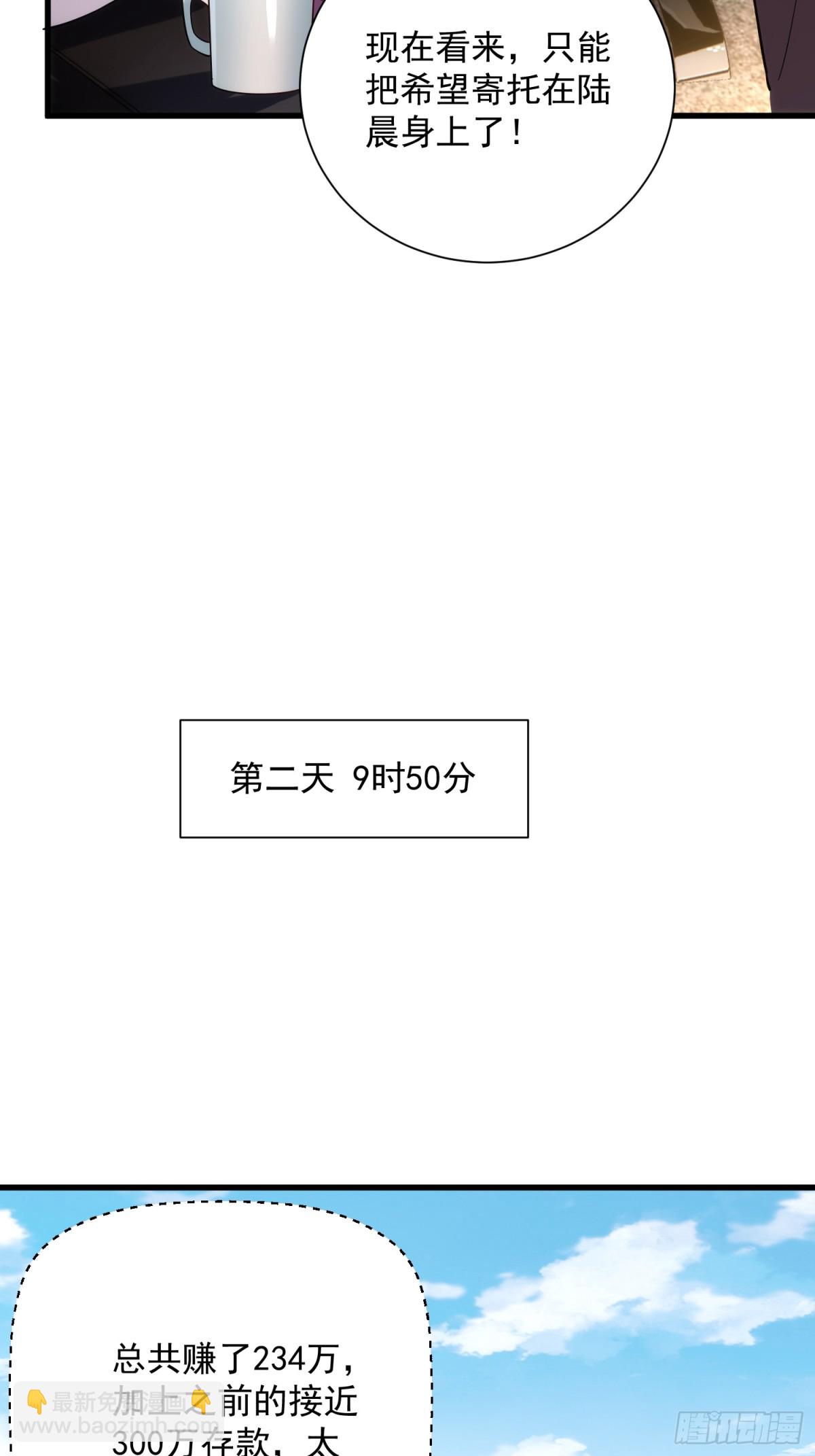 34：马甲得捂紧-第34话