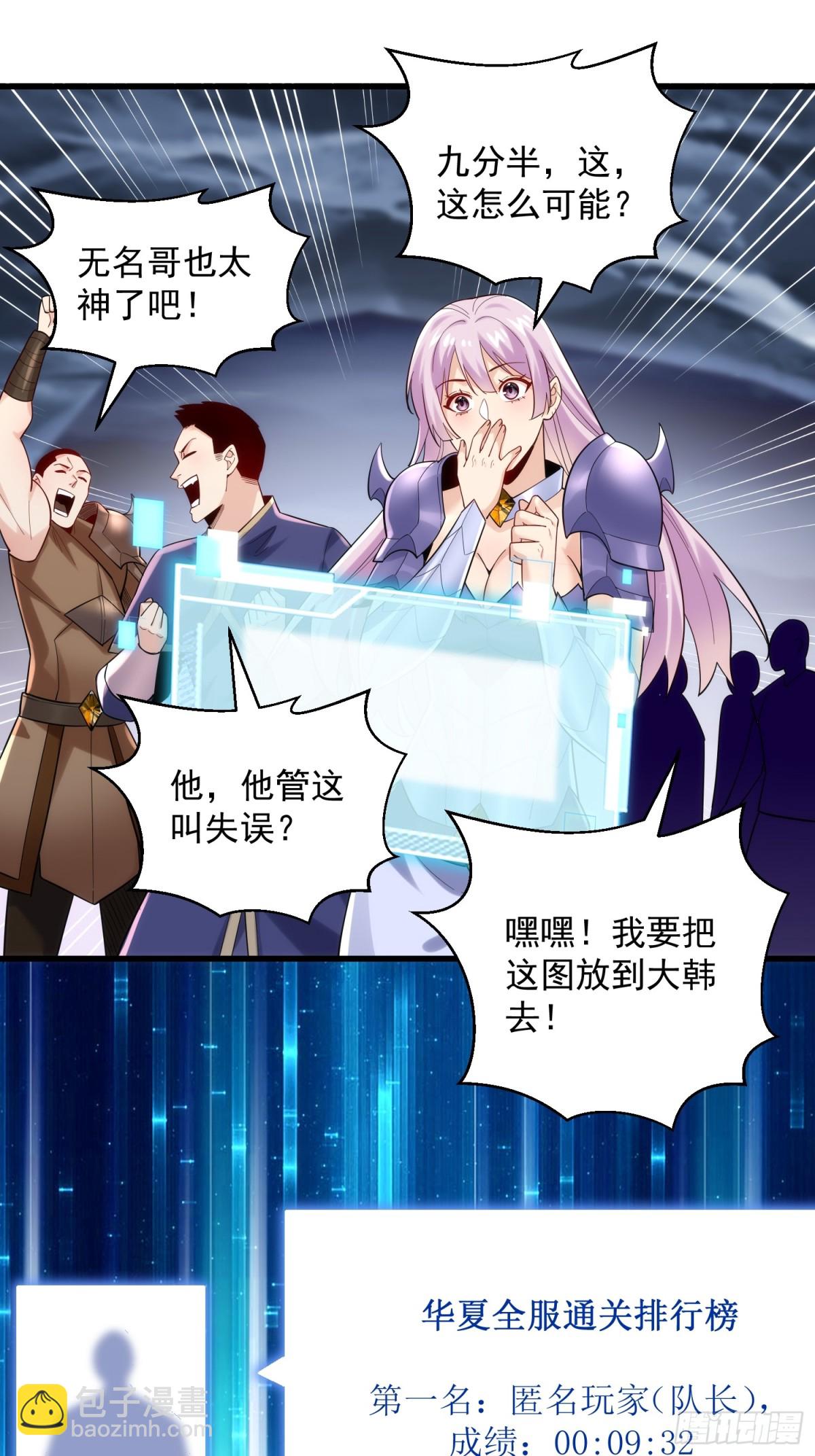 34：马甲得捂紧-第34话