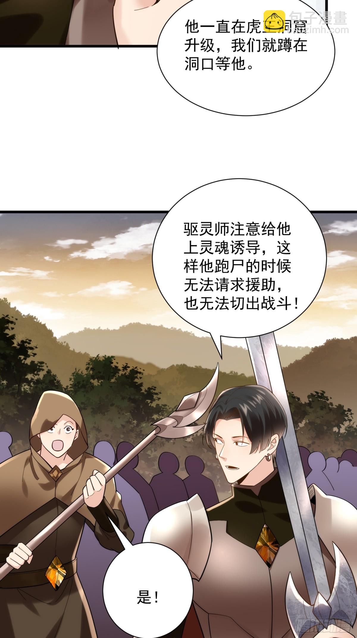 34：马甲得捂紧-第34话