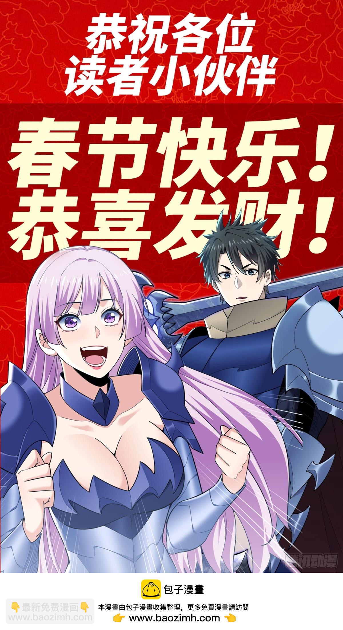 34：马甲得捂紧-第34话