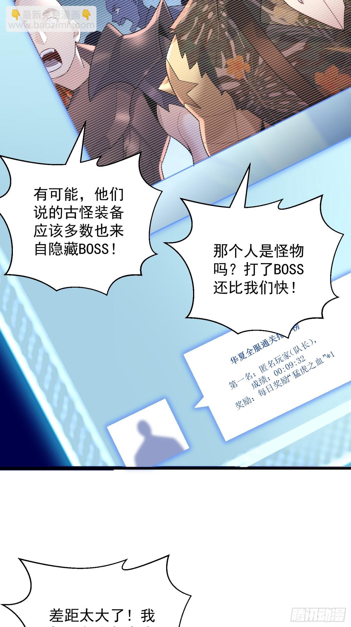 34：马甲得捂紧-第34话