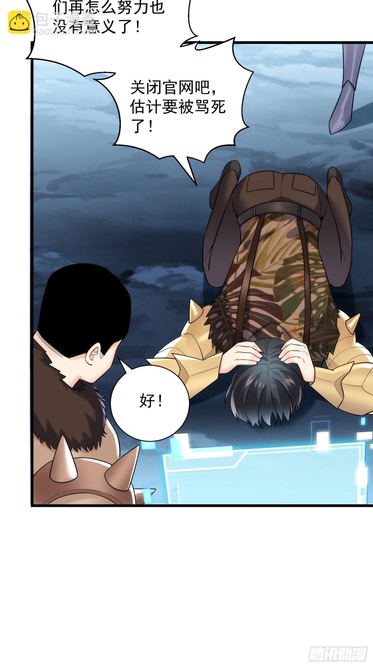 34：马甲得捂紧-第34话